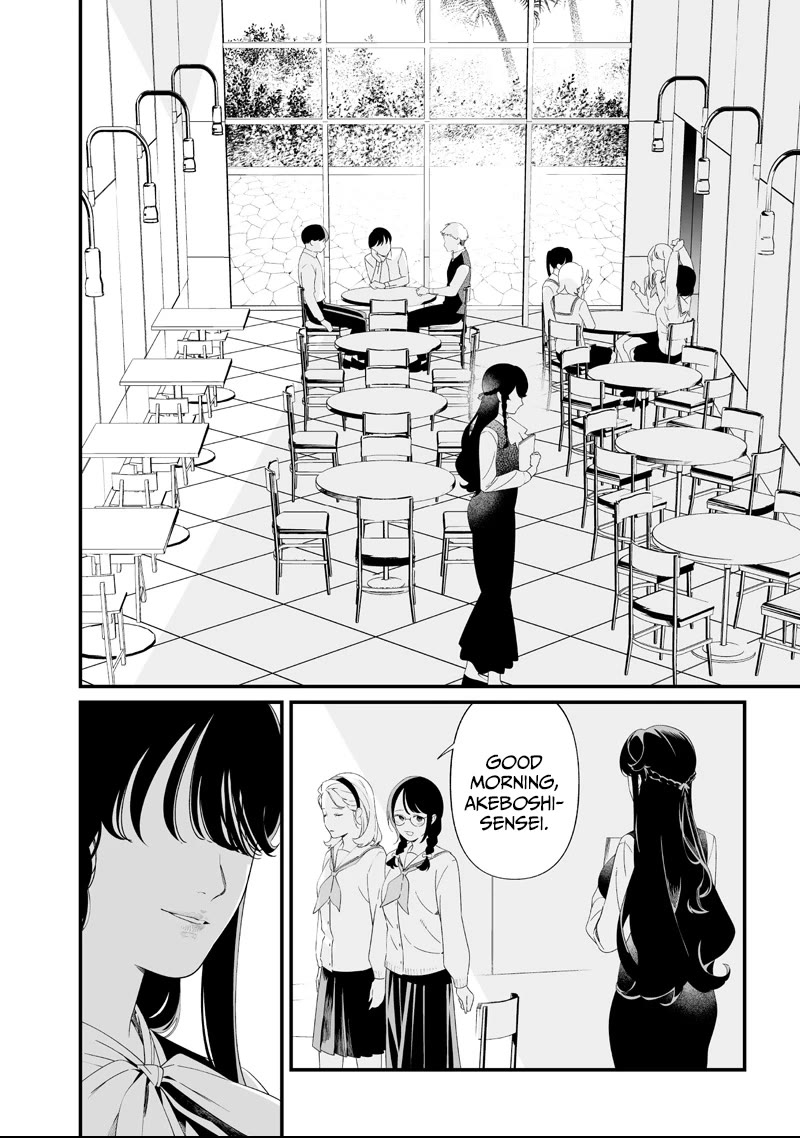 Maria no Danzai chapter 63 page 2