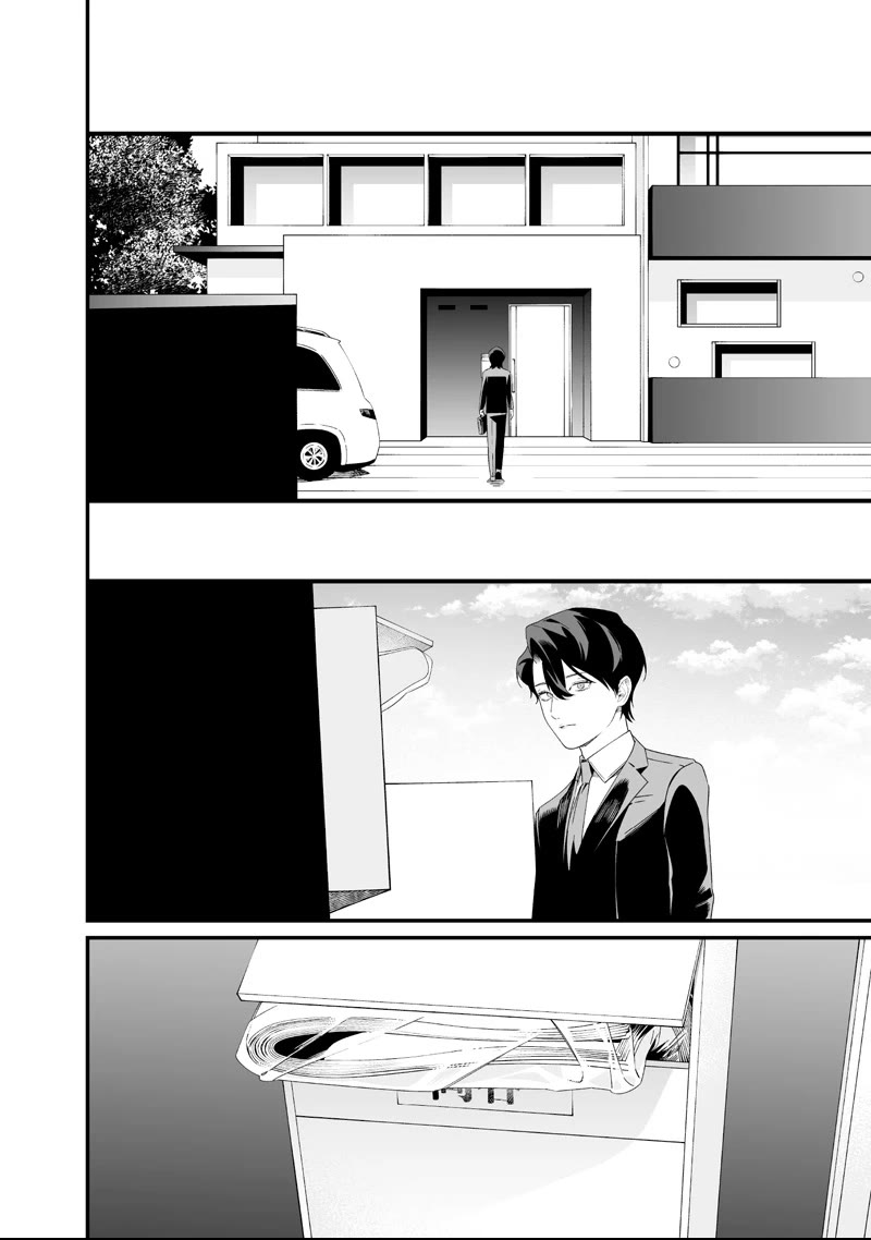 Maria no Danzai chapter 64 page 16