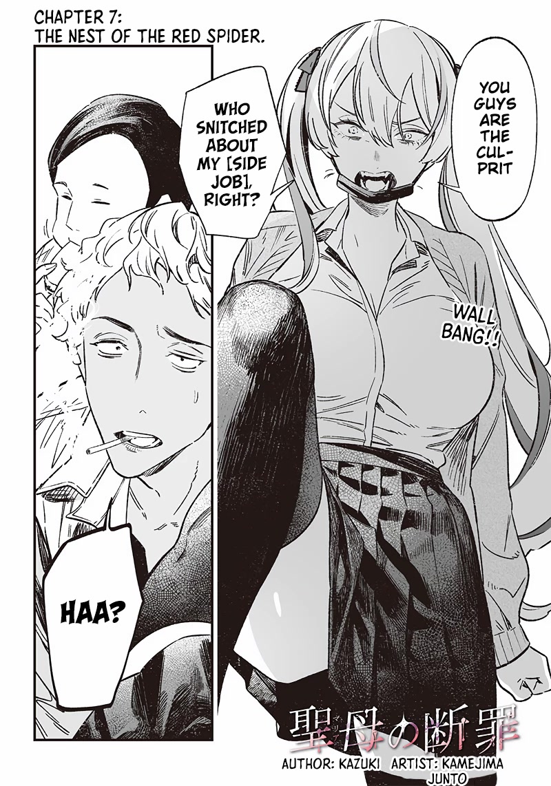 Maria no Danzai chapter 7 page 3