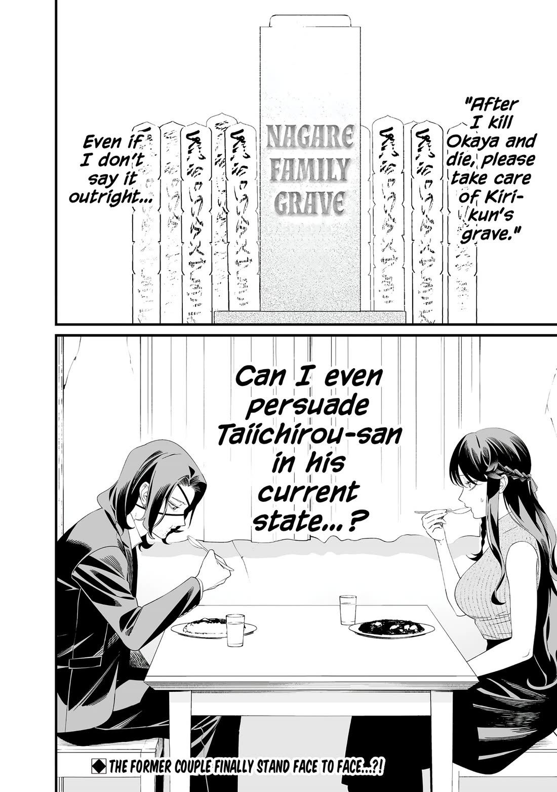 Maria no Danzai chapter 71 page 19
