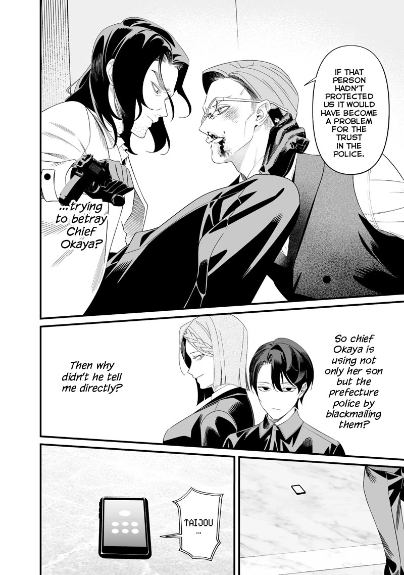 Maria no Danzai chapter 74 page 17