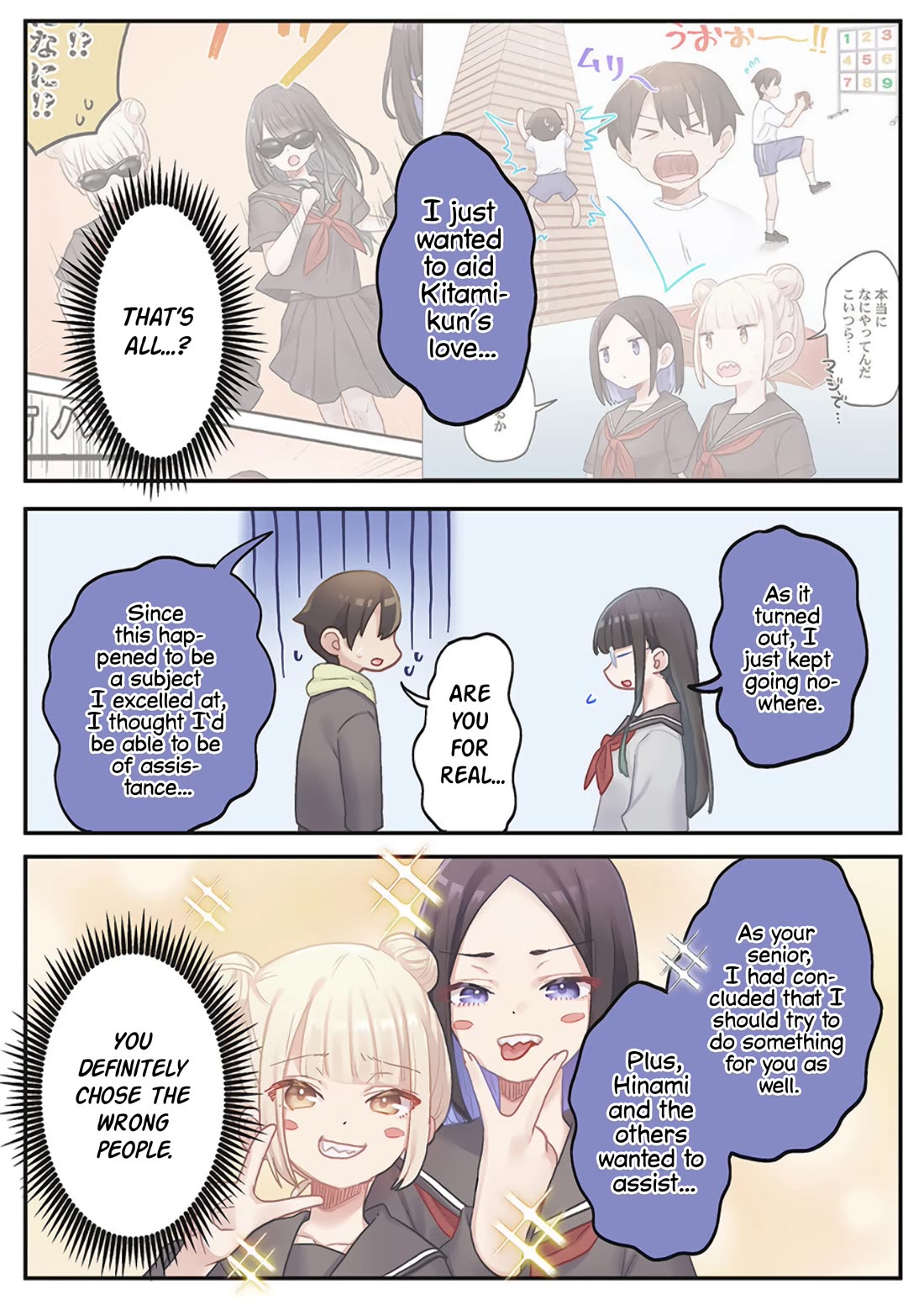 Marika's Love Meter Malfunction chapter 22 page 18