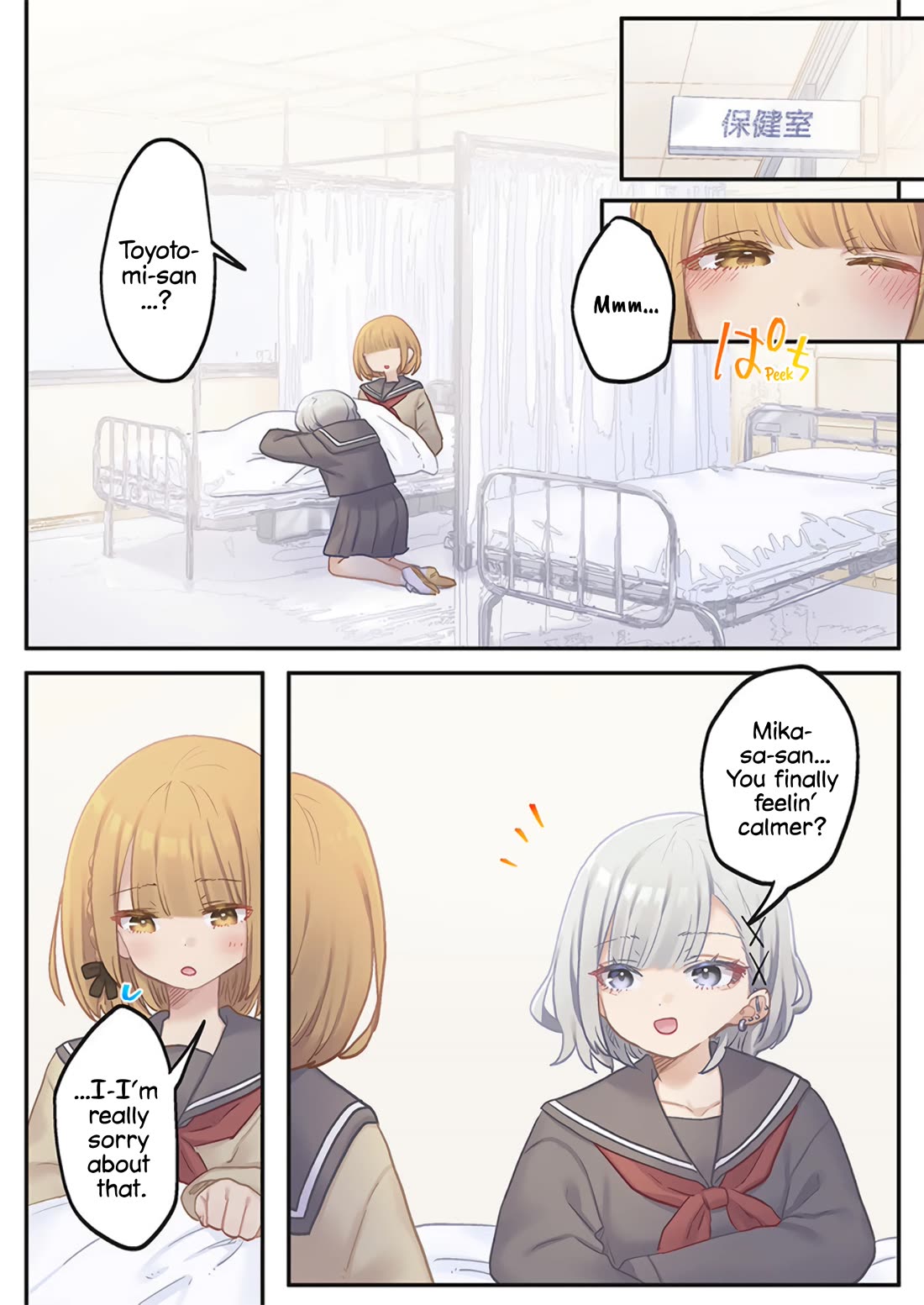 Marika's Love Meter Malfunction chapter 24 page 16