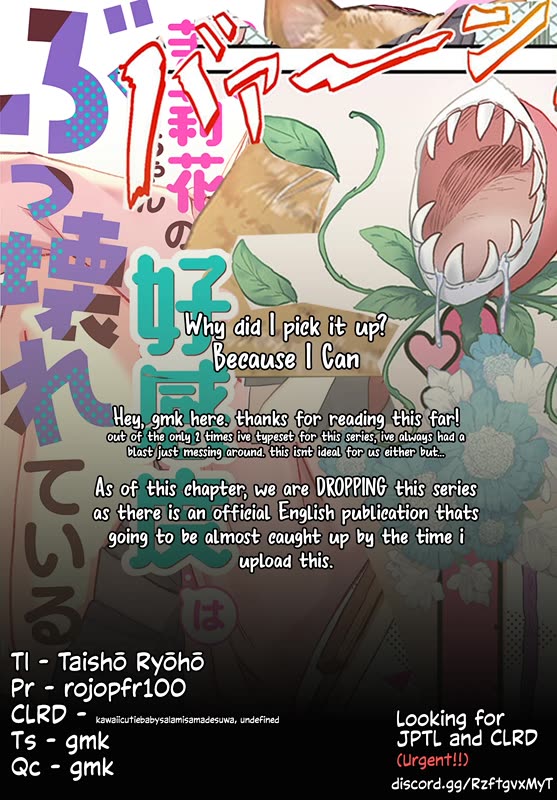 Marika's Love Meter Malfunction chapter 7 page 25
