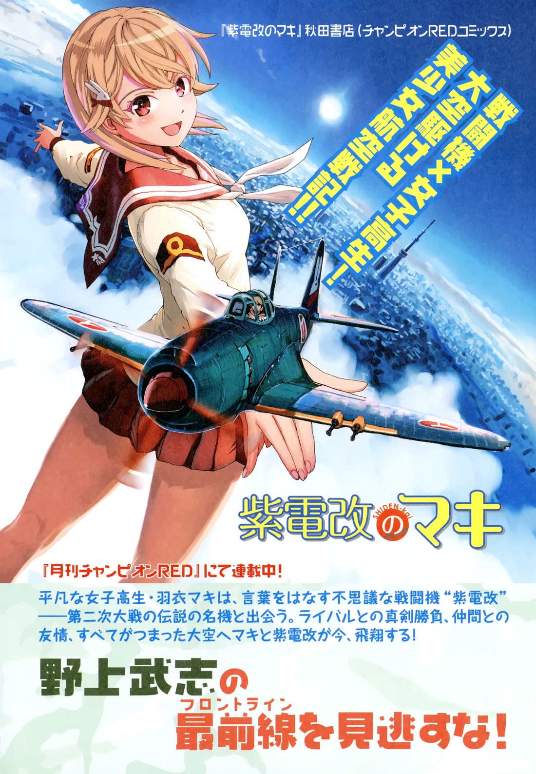 Marine Corps Yumi chapter 109.5 page 5