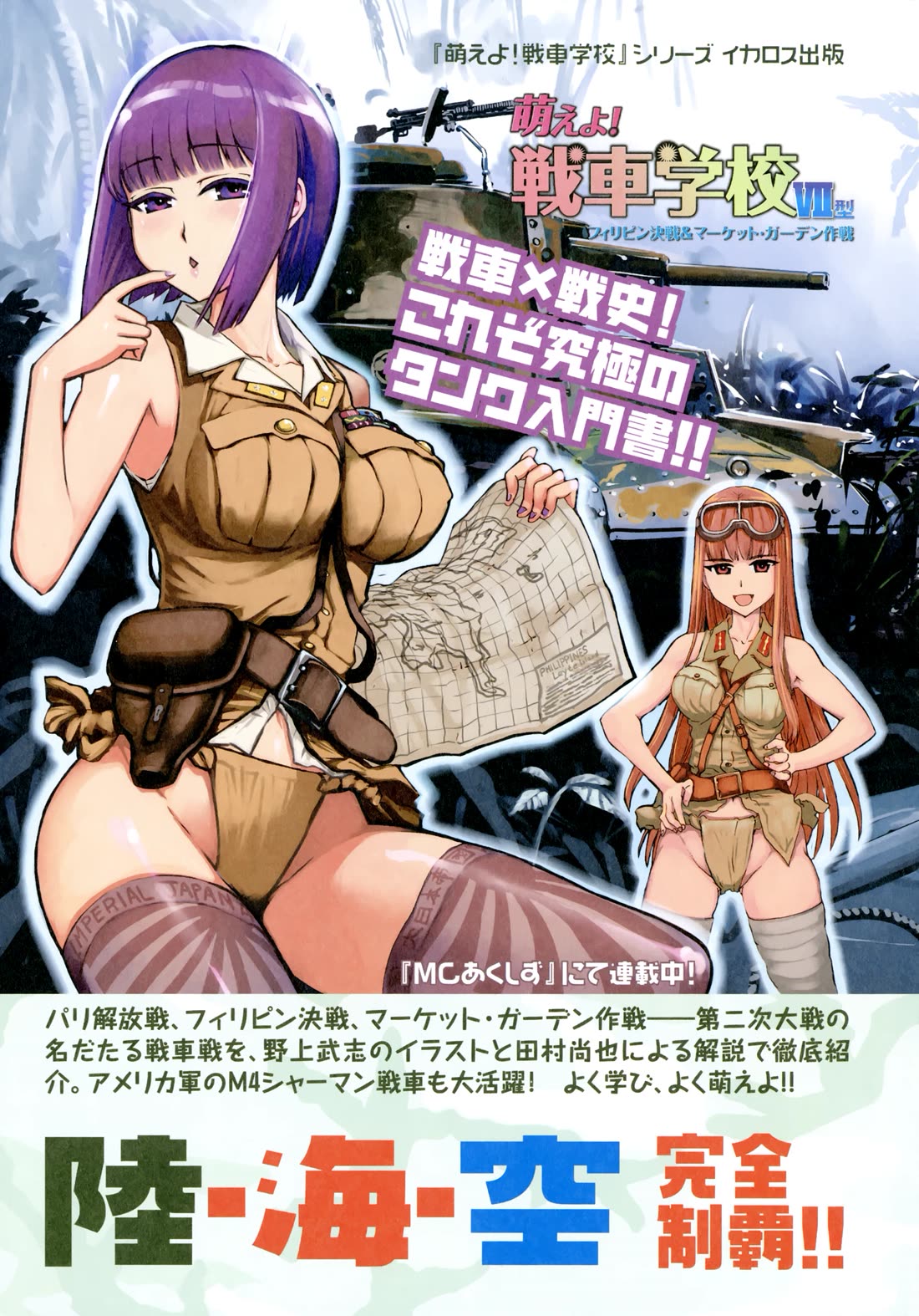 Marine Corps Yumi chapter 109.5 page 6