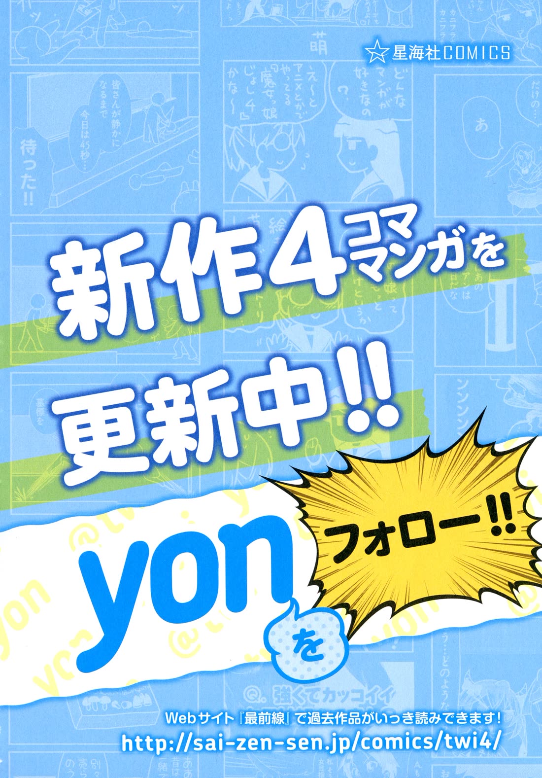 Marine Corps Yumi chapter 109.5 page 7