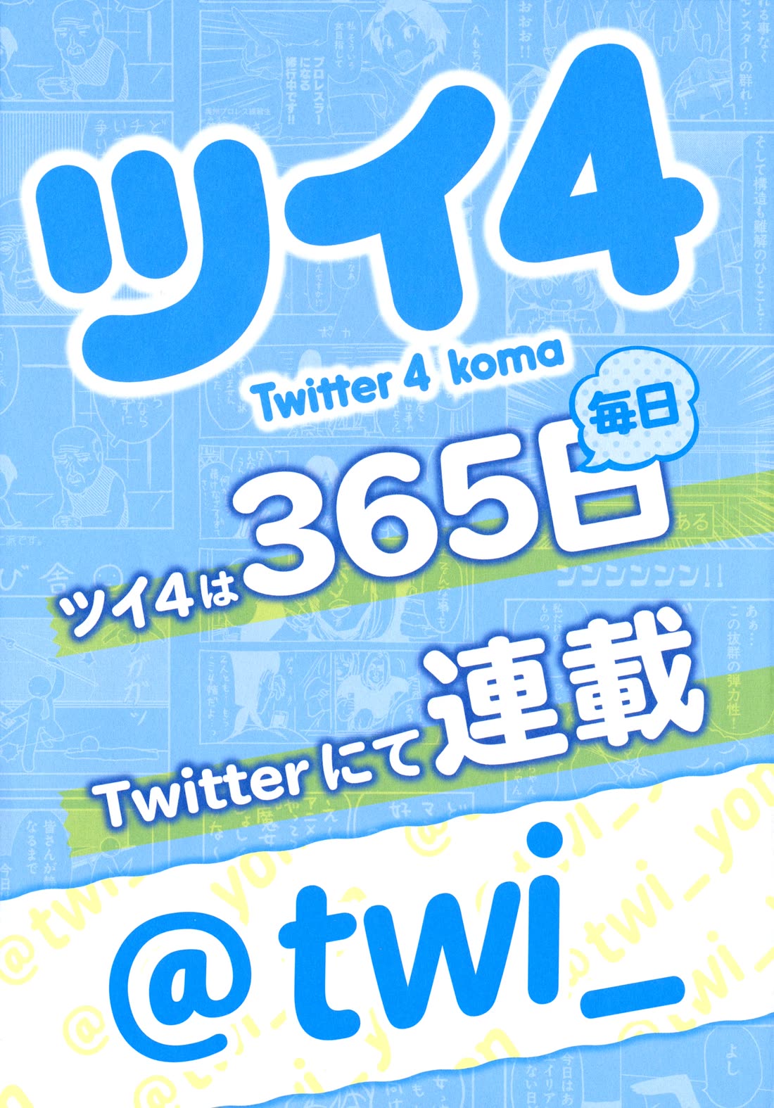 Marine Corps Yumi chapter 109.5 page 8