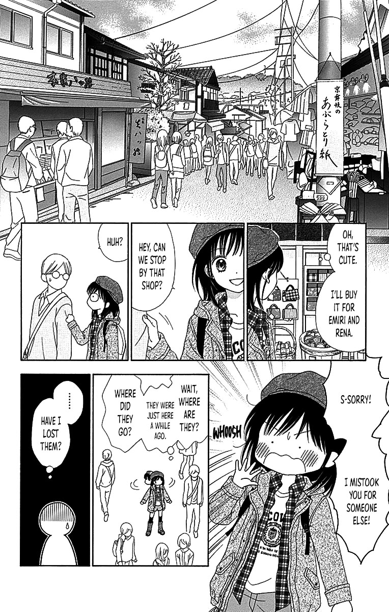 Marmalade Boy Little chapter 30 page 23