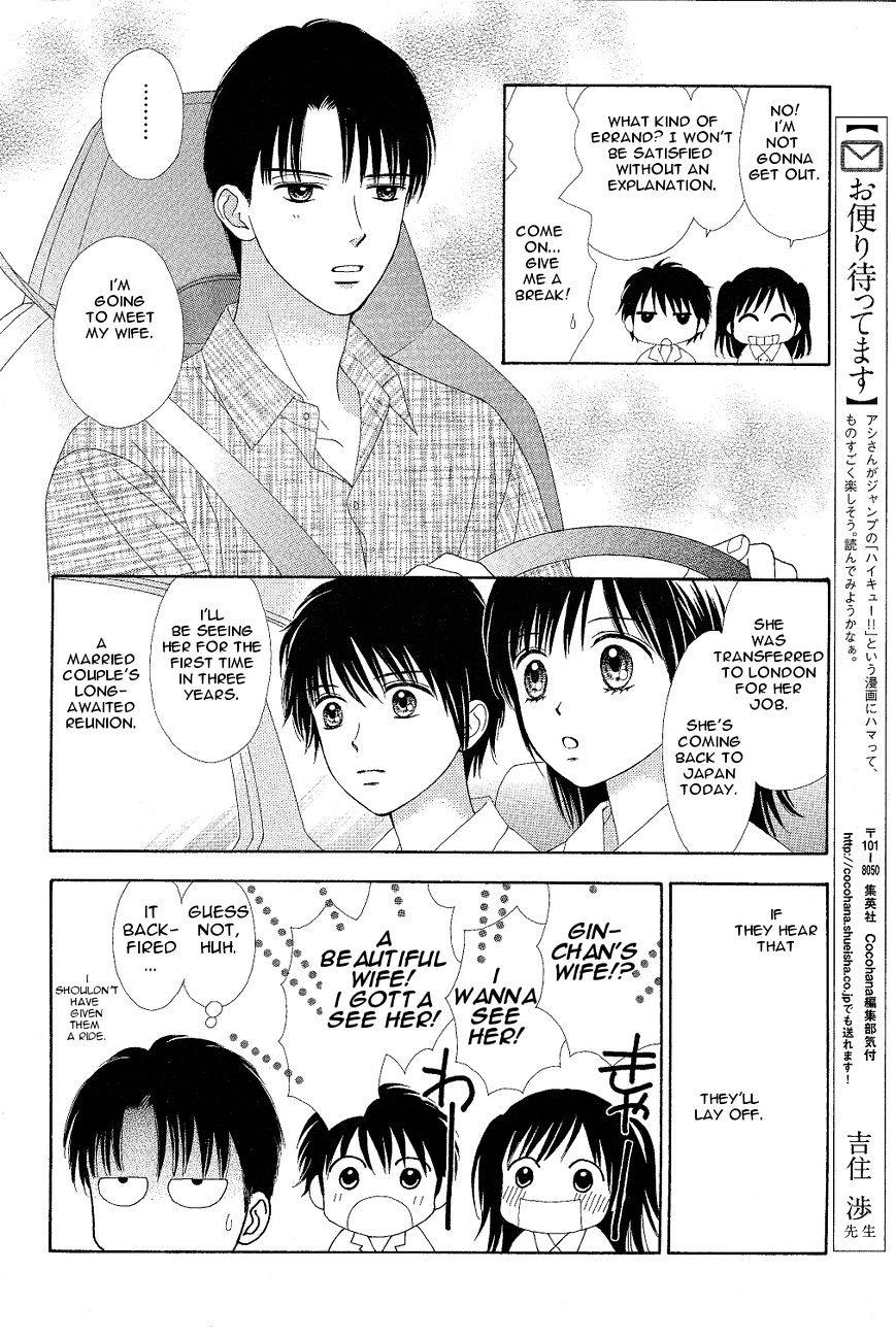 Marmalade Boy Little chapter 7 page 16