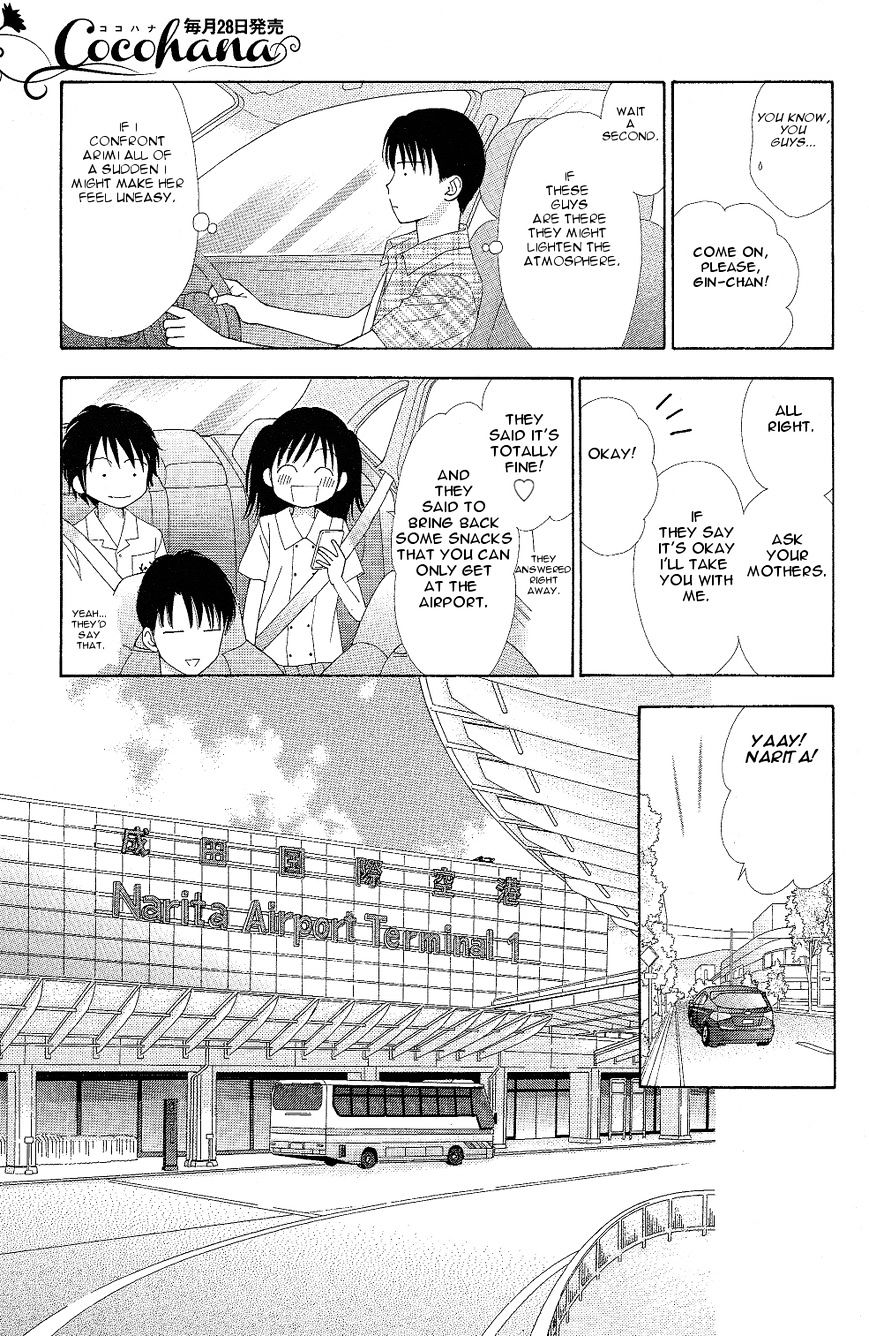 Marmalade Boy Little chapter 7 page 17