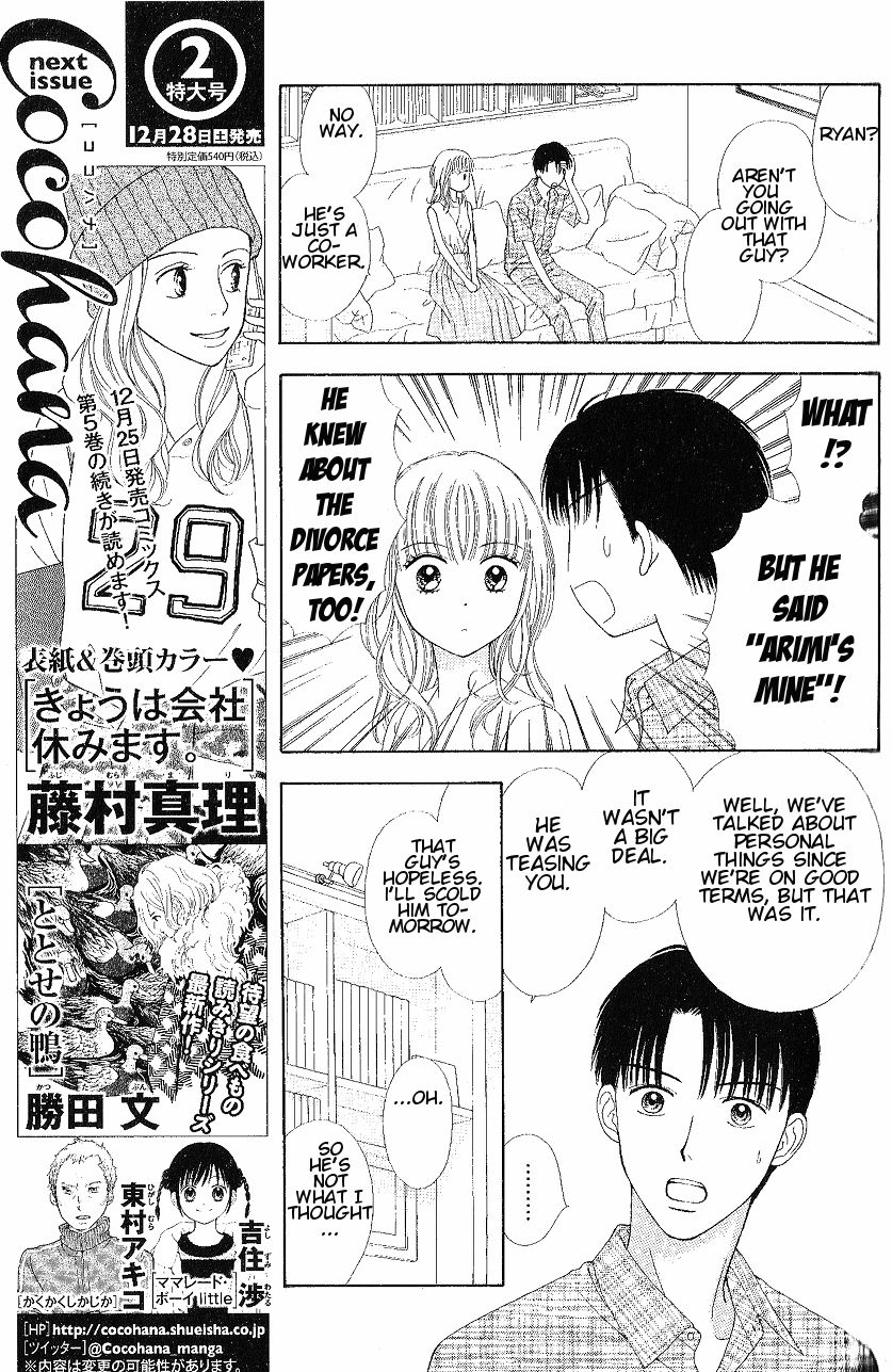 Marmalade Boy Little chapter 8 page 17