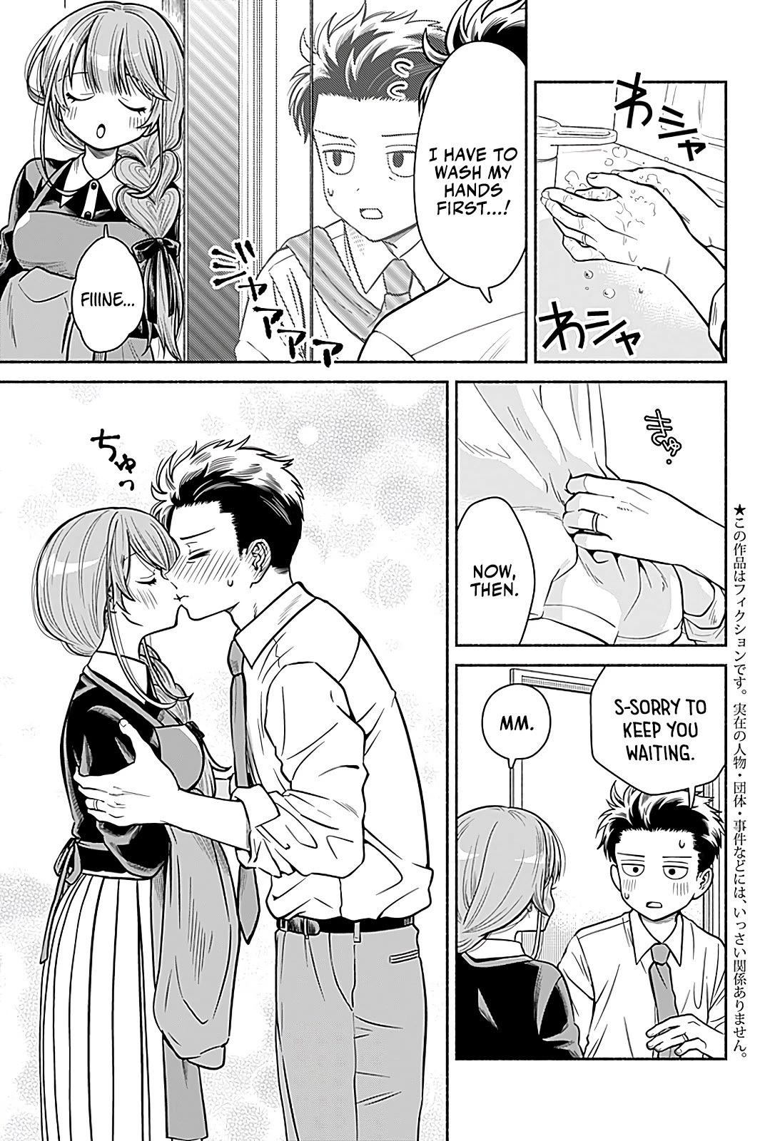 Marriage Gray chapter 3 page 3