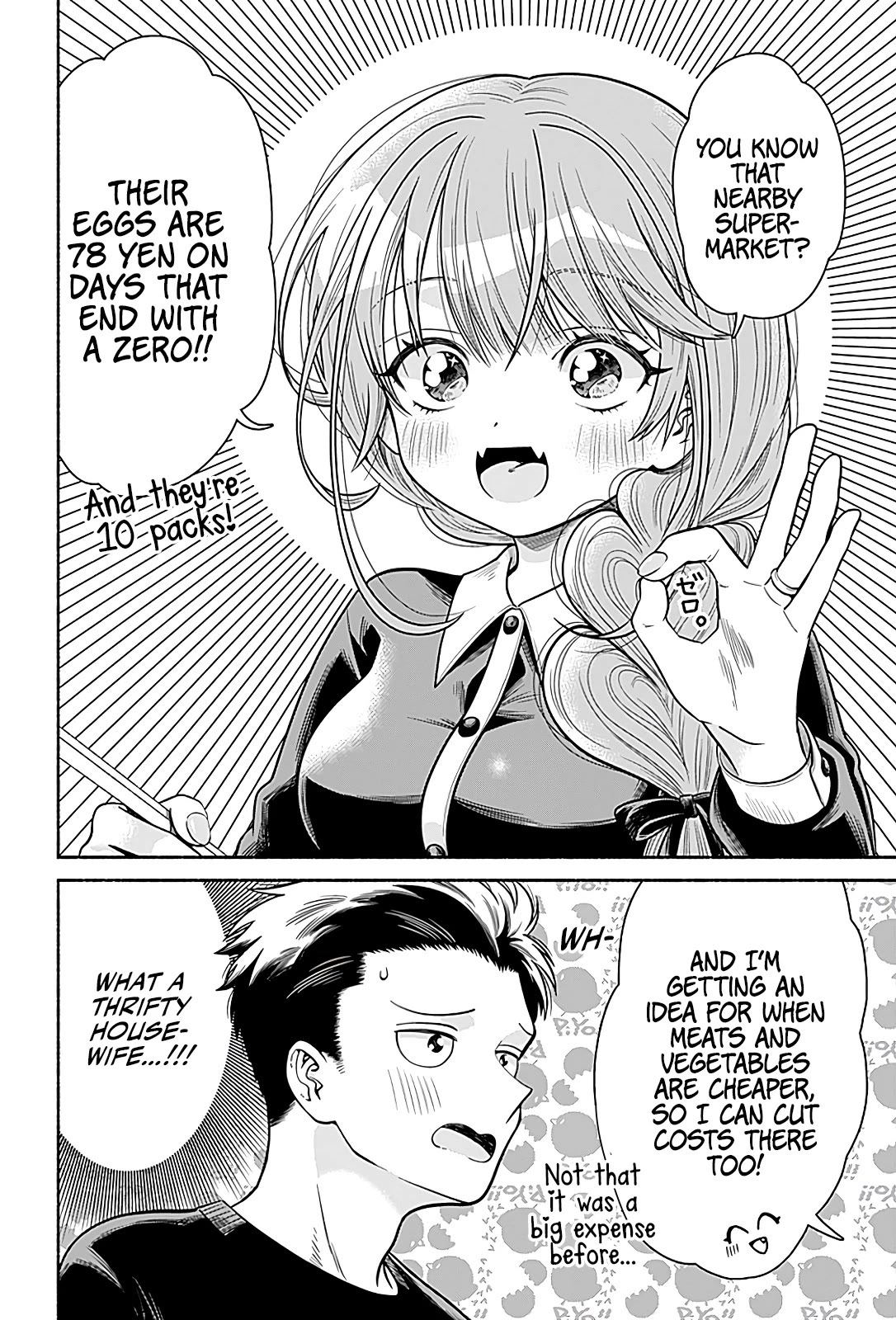 Marriage Gray chapter 3 page 6