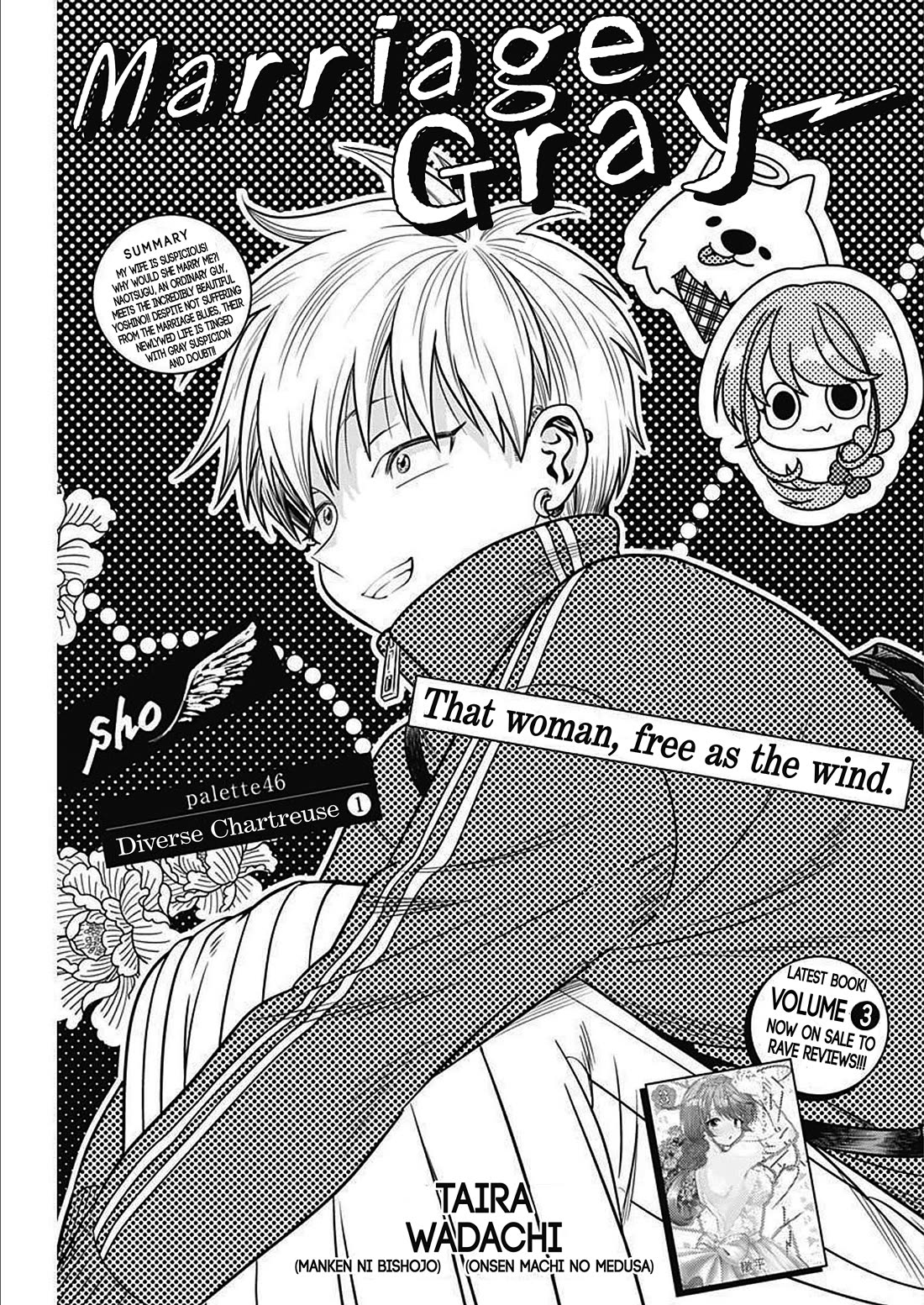 Marriage Gray chapter 46 page 1