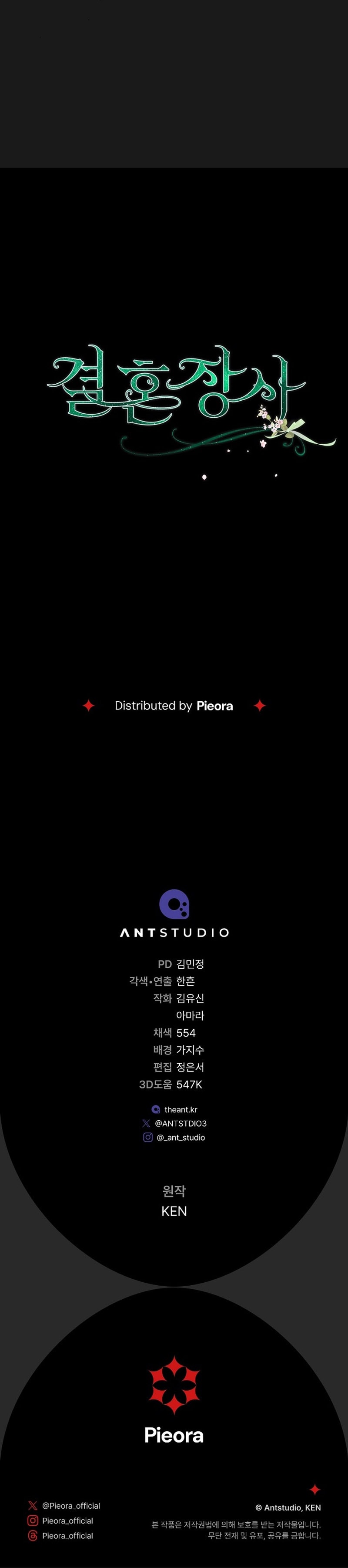 Marriage of Convenience chapter 114 page 11