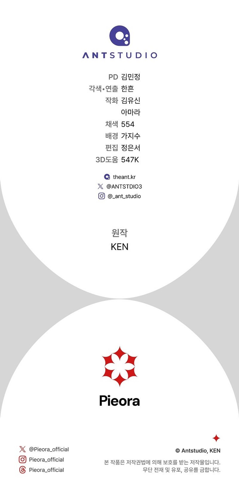 Marriage of Convenience chapter 116 page 11