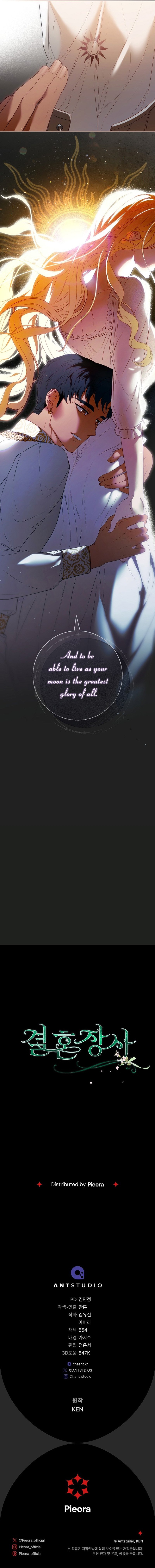 Marriage of Convenience chapter 122 page 11