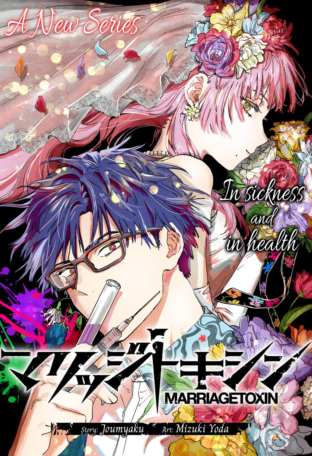 MARRIAGETOXIN chapter 1 page 1