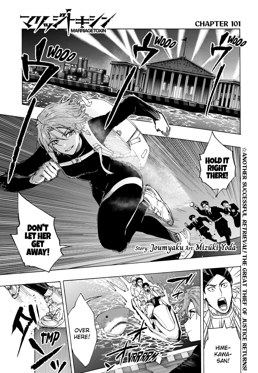 MARRIAGETOXIN chapter 101 page 1