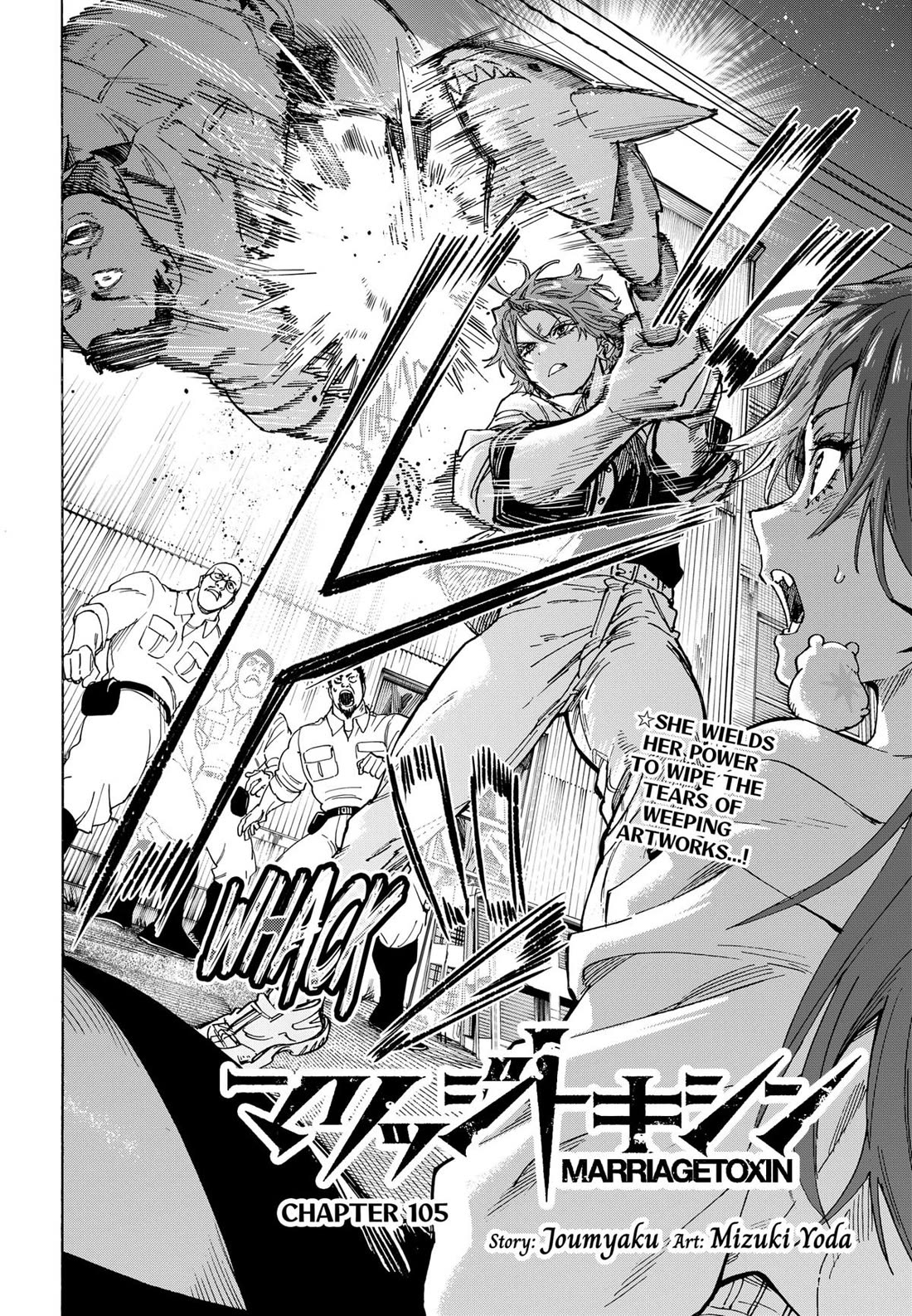 MARRIAGETOXIN chapter 105 page 2