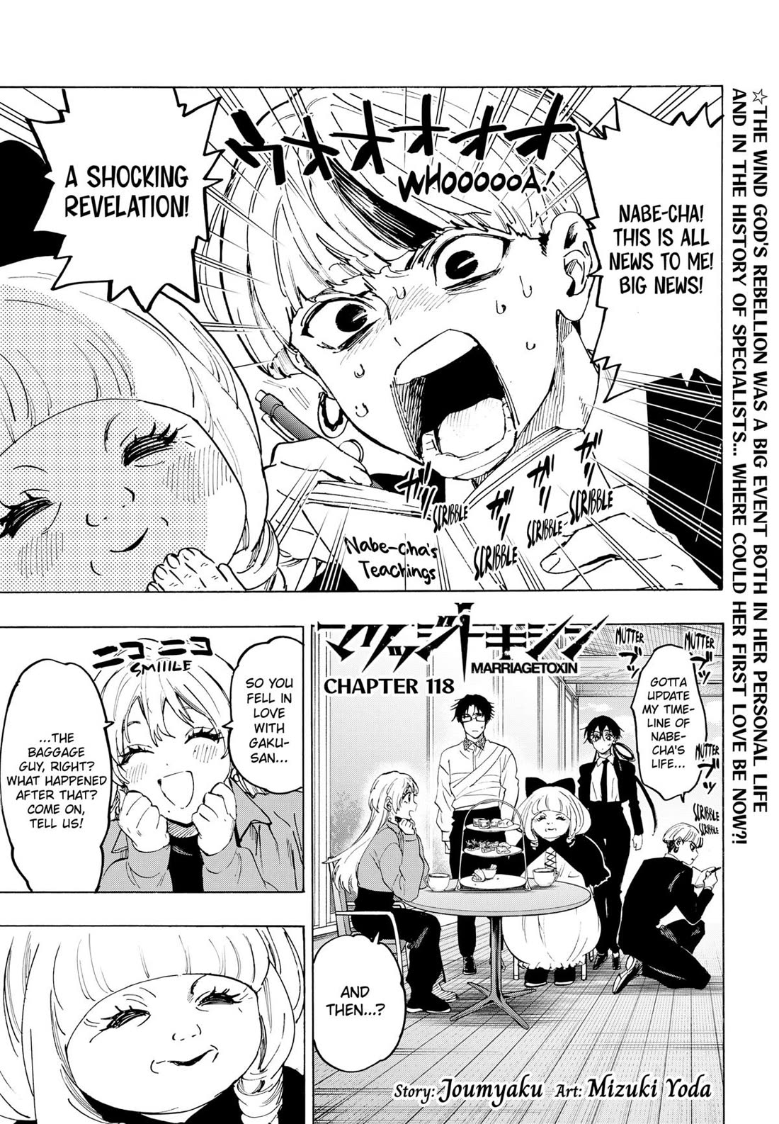 MARRIAGETOXIN chapter 118 page 1