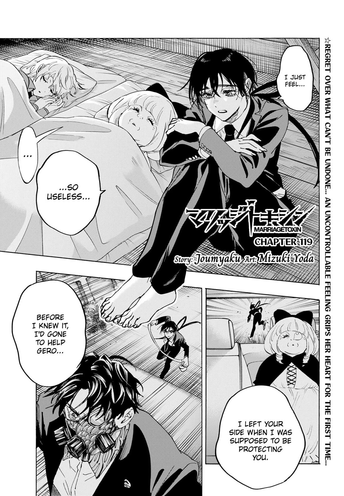 MARRIAGETOXIN chapter 119 page 1