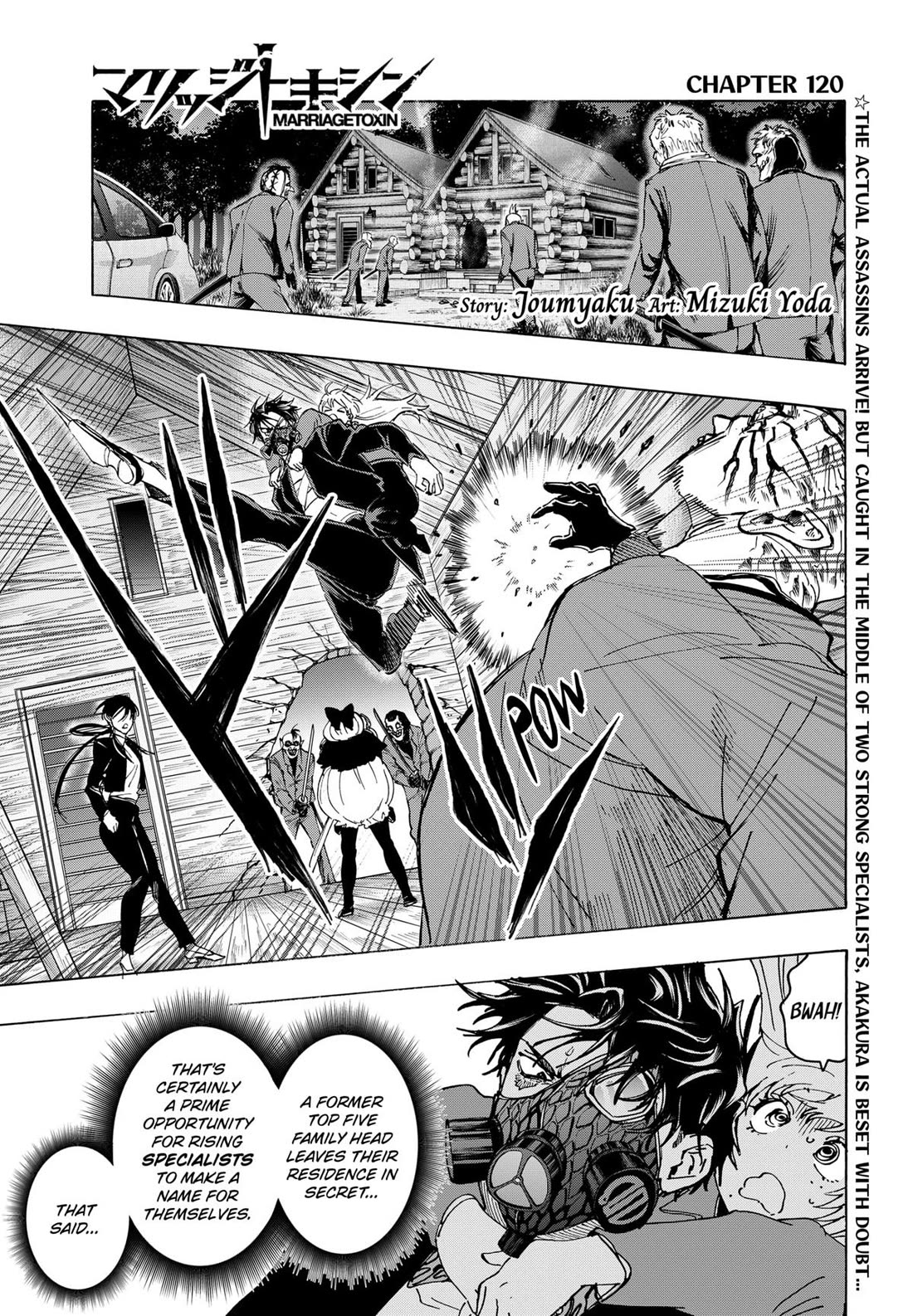 MARRIAGETOXIN chapter 120 page 1