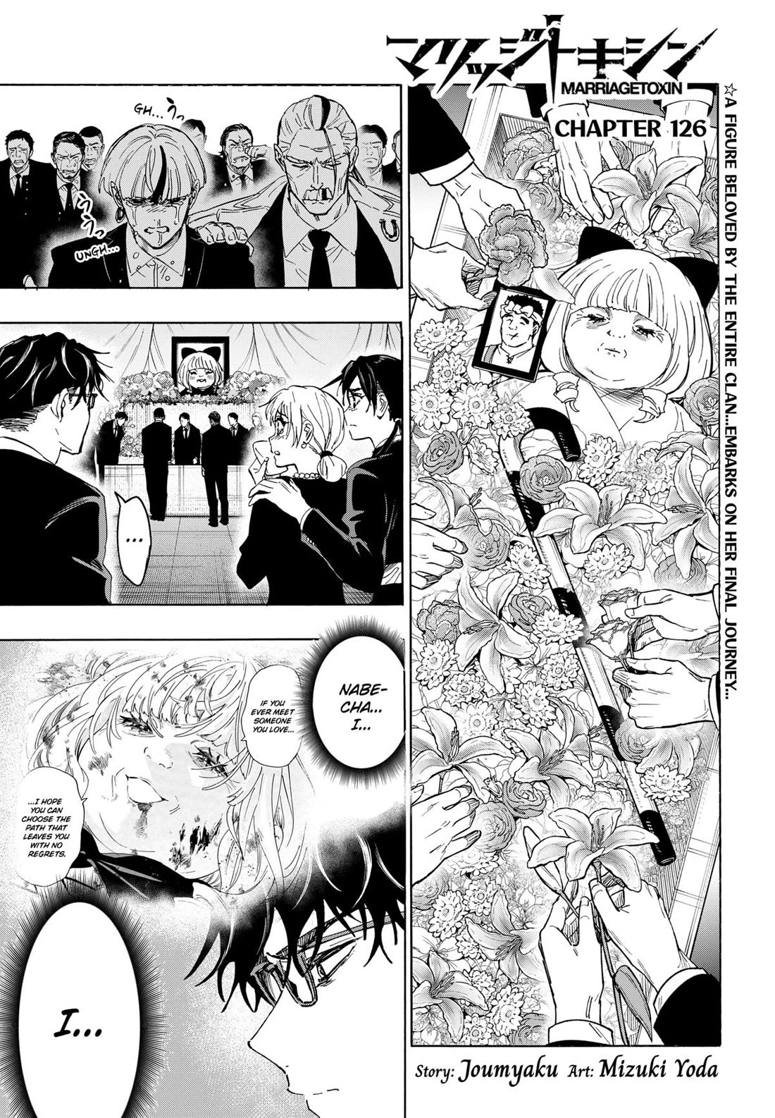 MARRIAGETOXIN chapter 126 page 1