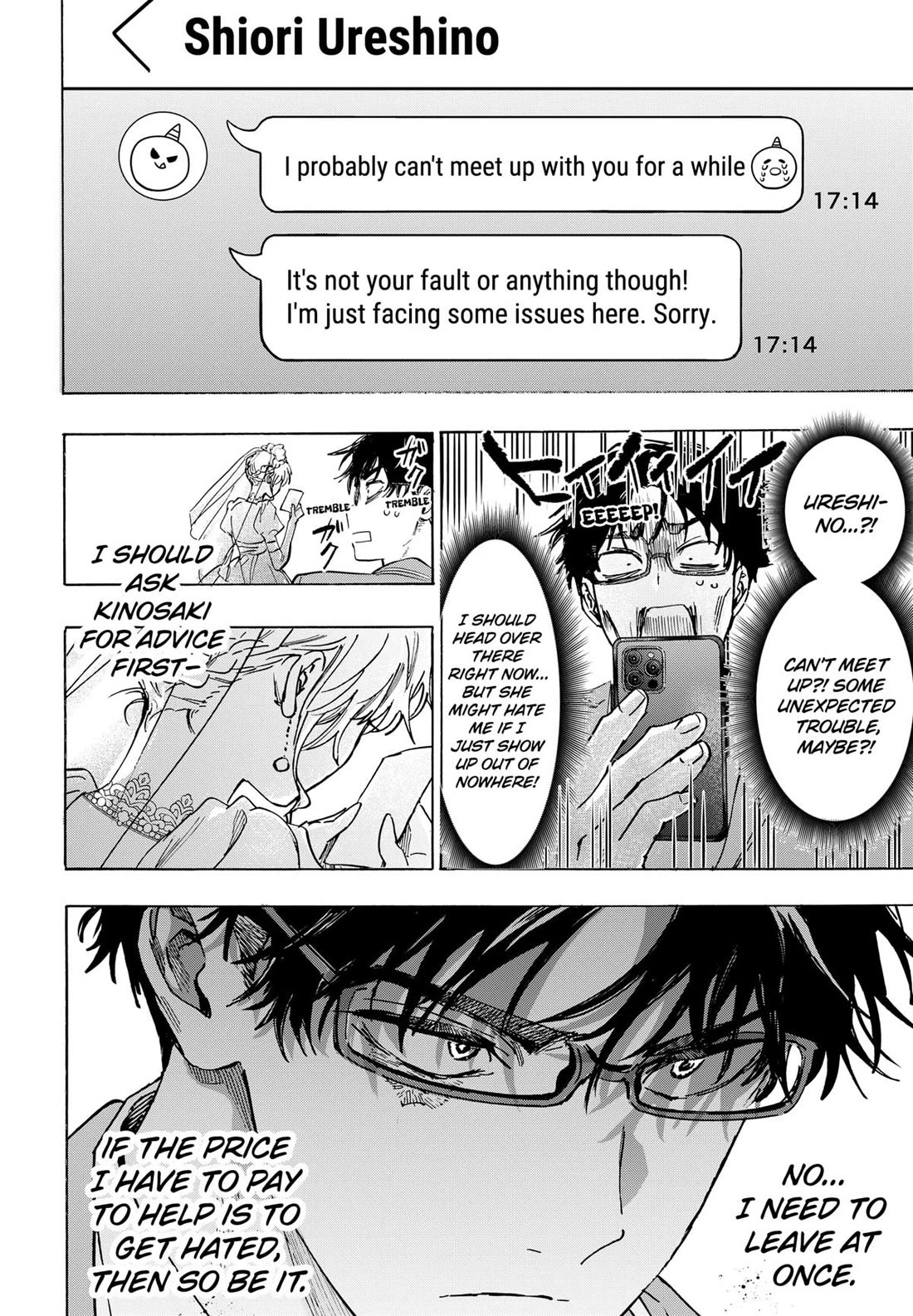 MARRIAGETOXIN chapter 129 page 17