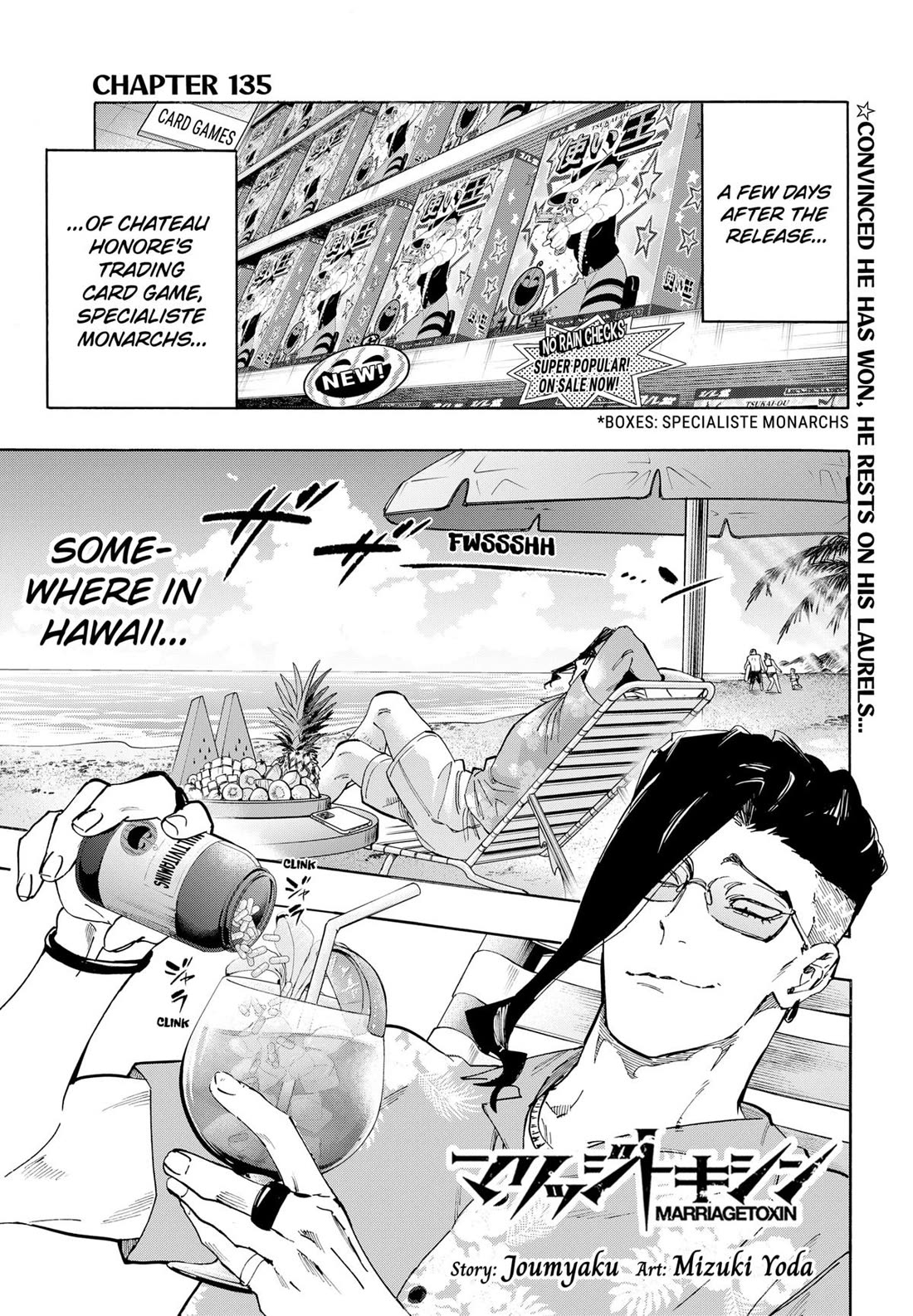 MARRIAGETOXIN chapter 135 page 1