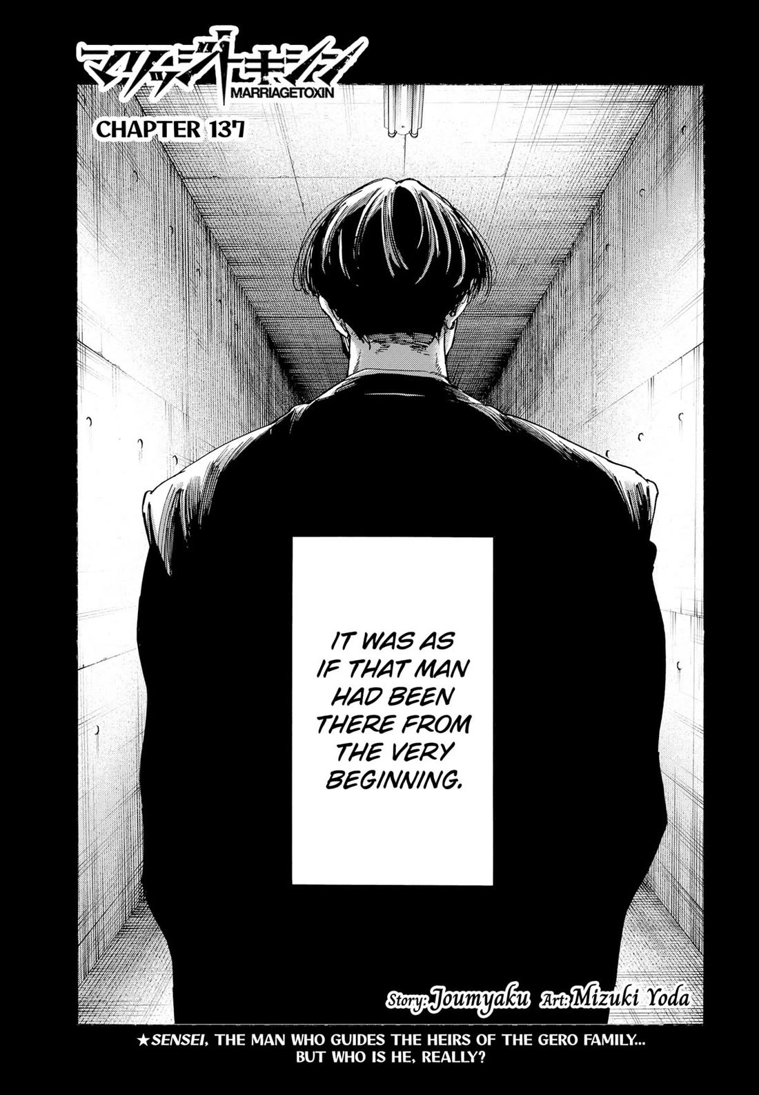 MARRIAGETOXIN chapter 137 page 1