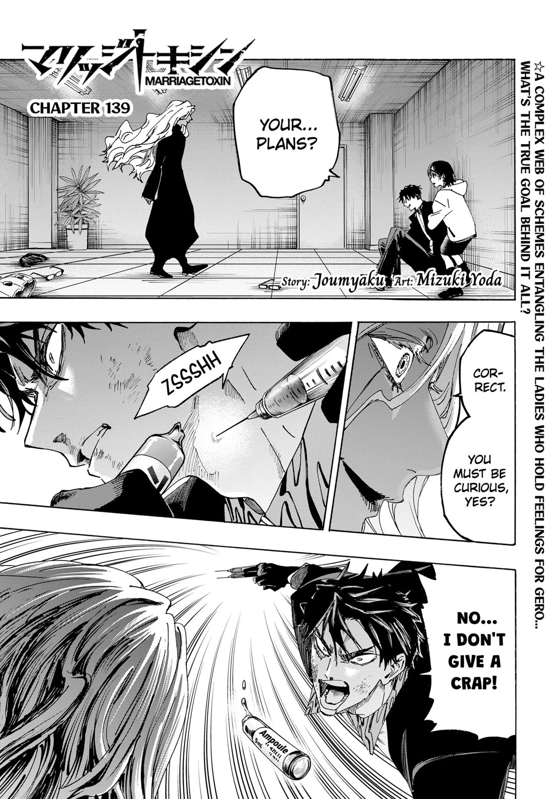 MARRIAGETOXIN chapter 139 page 1