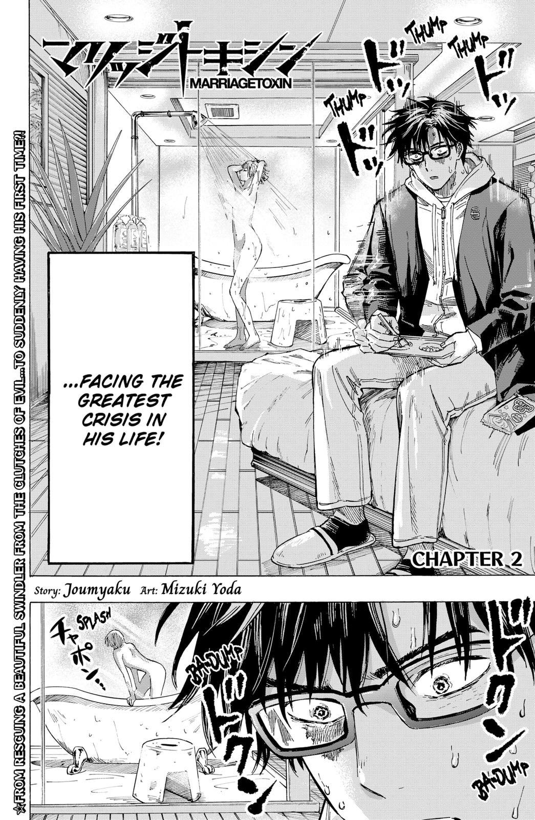 MARRIAGETOXIN chapter 2 page 2