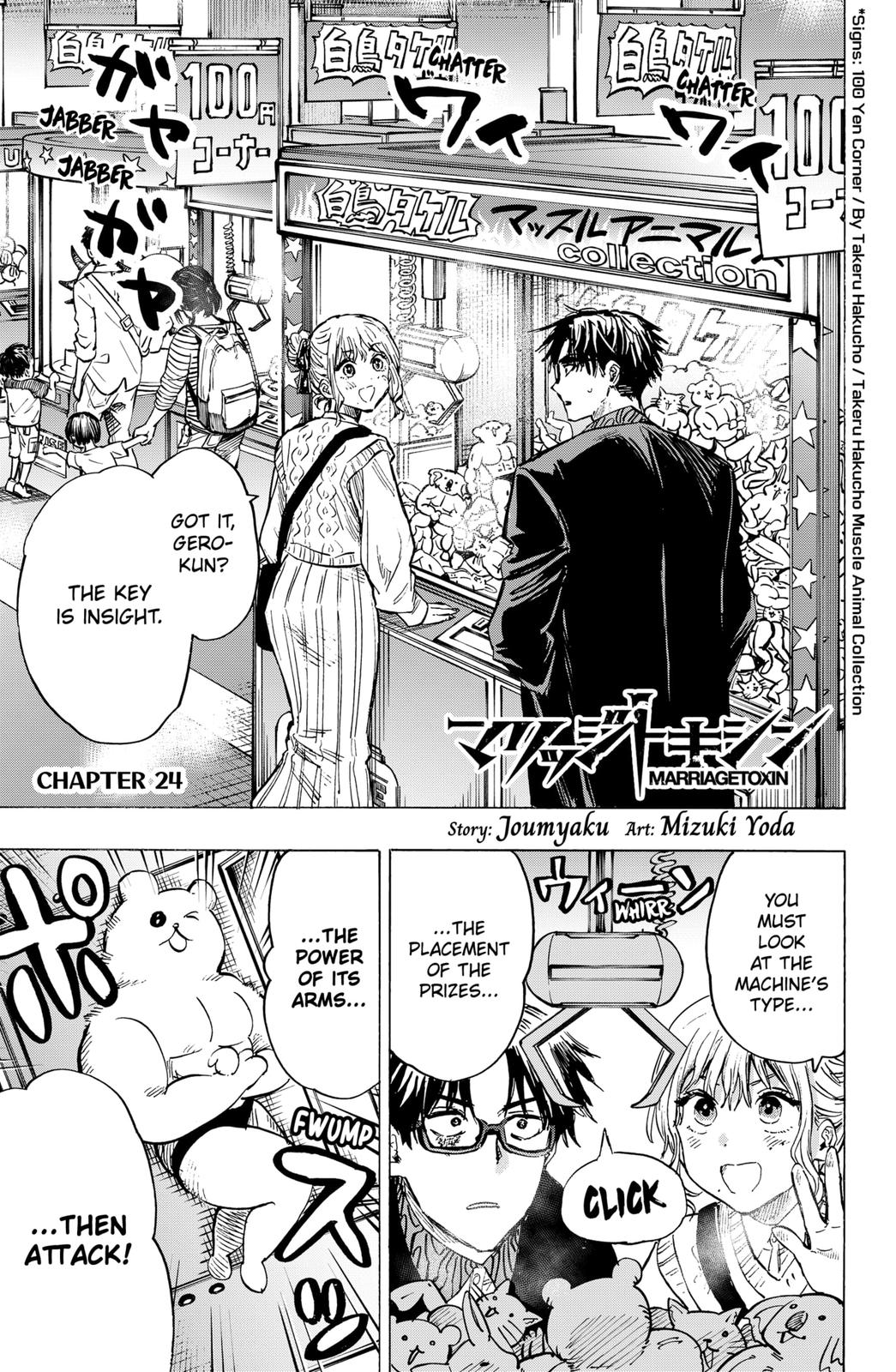 MARRIAGETOXIN chapter 24 page 1