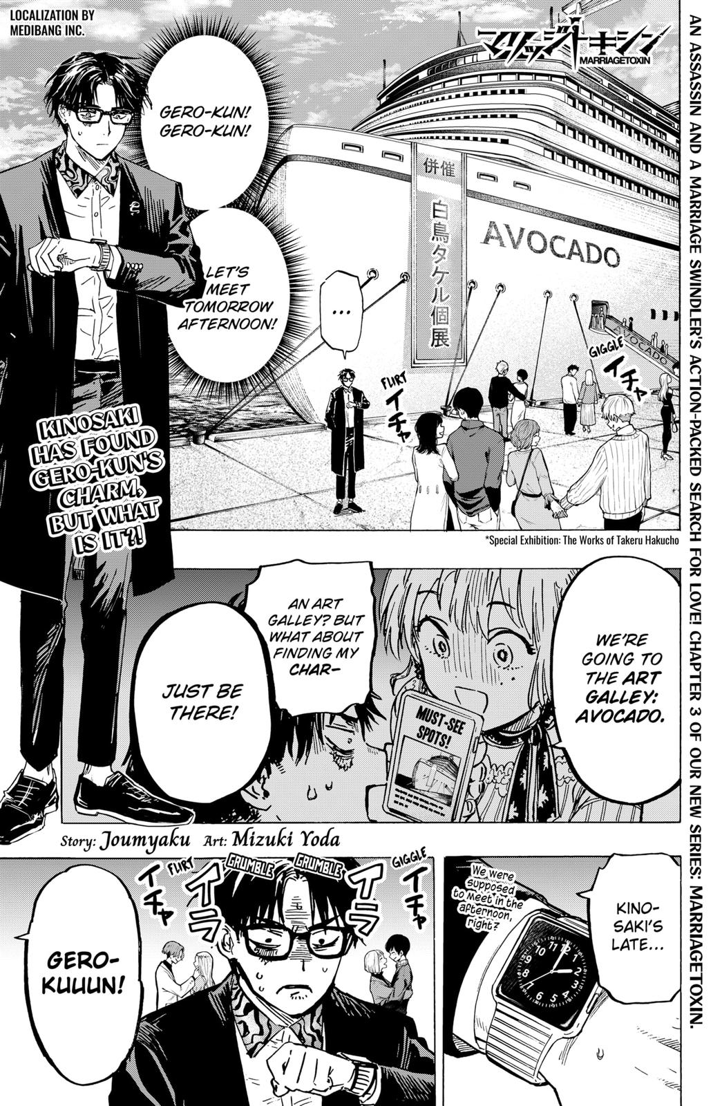 MARRIAGETOXIN chapter 3 page 1