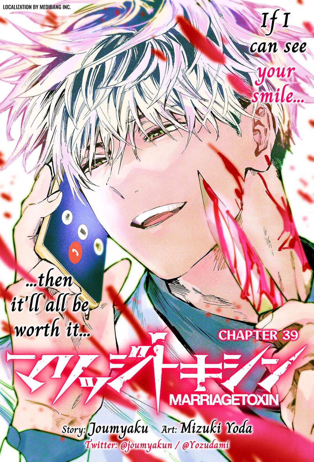 MARRIAGETOXIN chapter 39 page 1