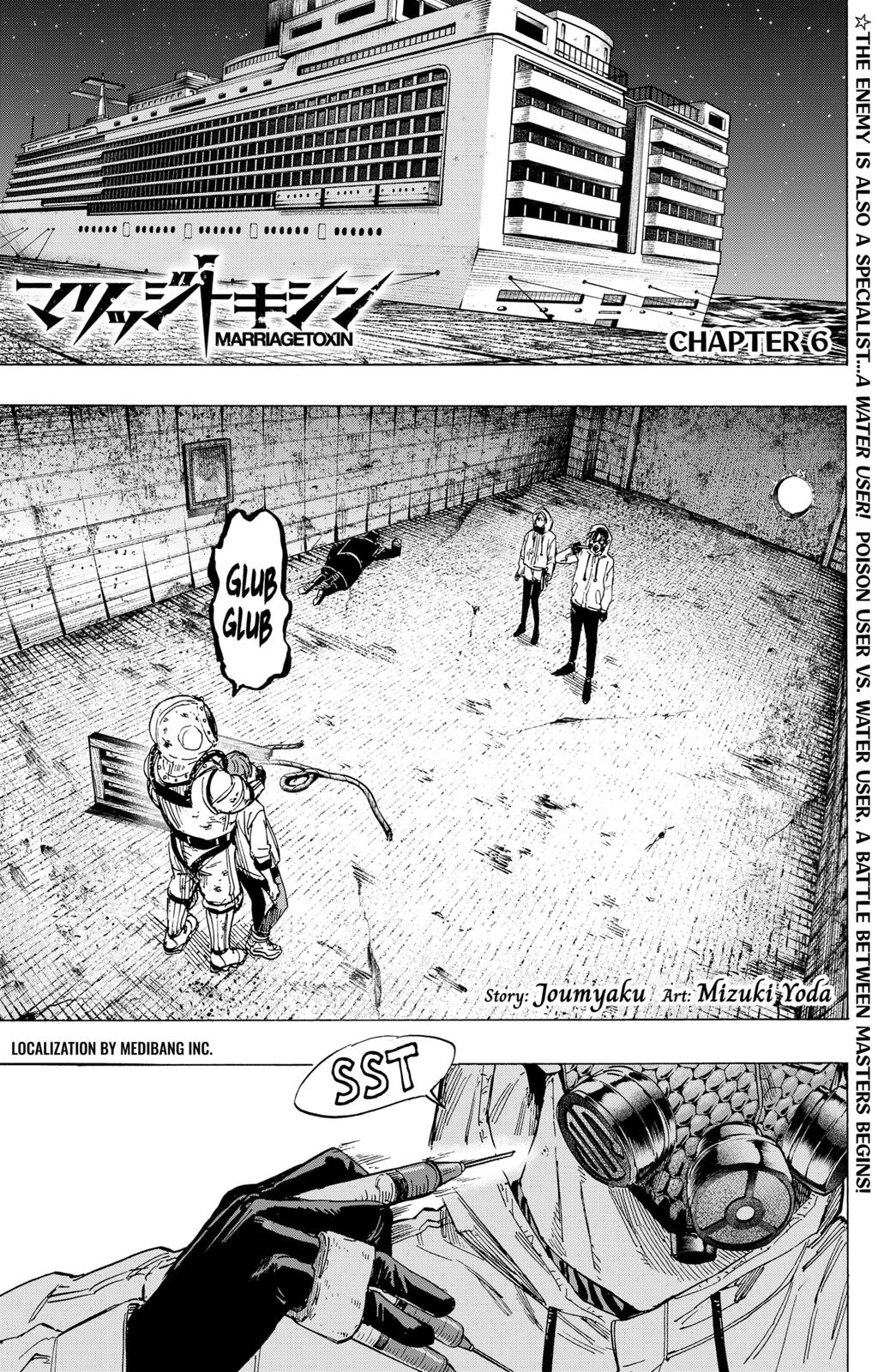 MARRIAGETOXIN chapter 6 page 1