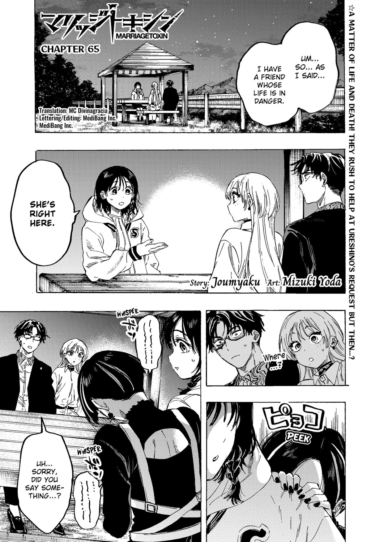 MARRIAGETOXIN chapter 65 page 1