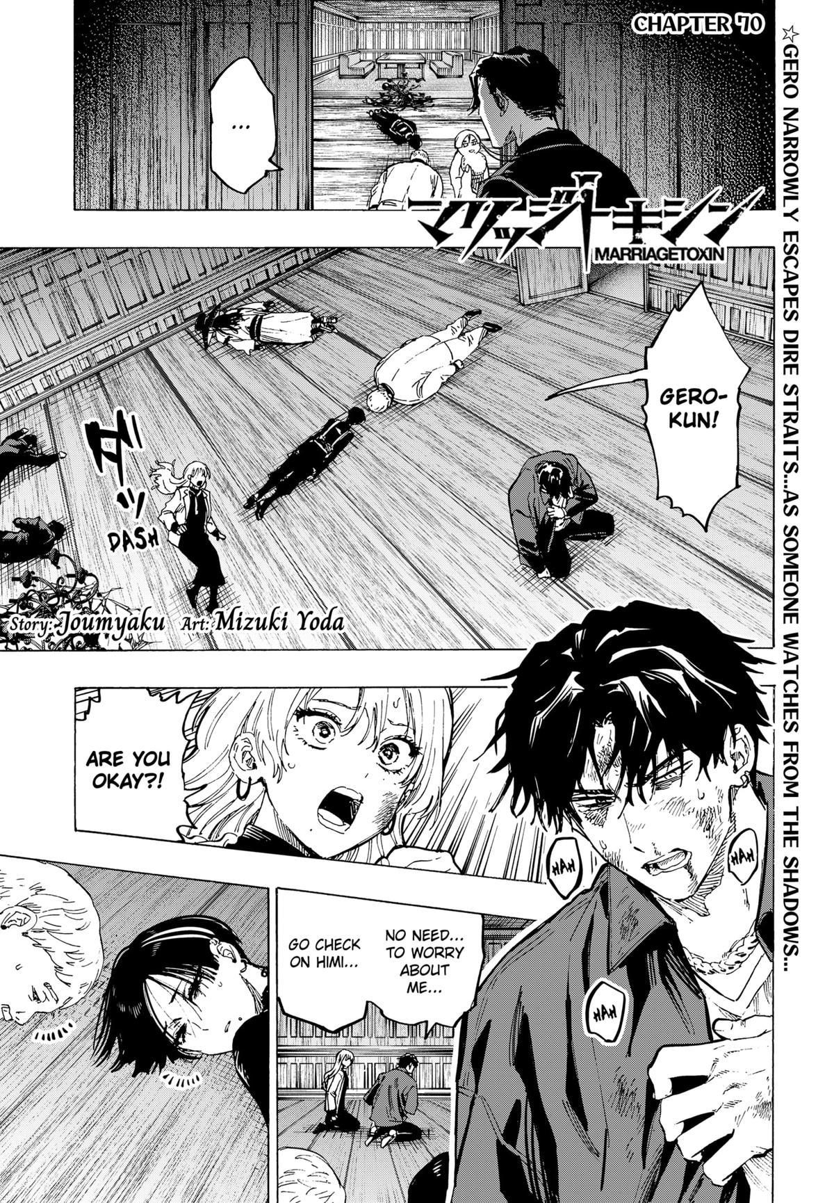 MARRIAGETOXIN chapter 70 page 1