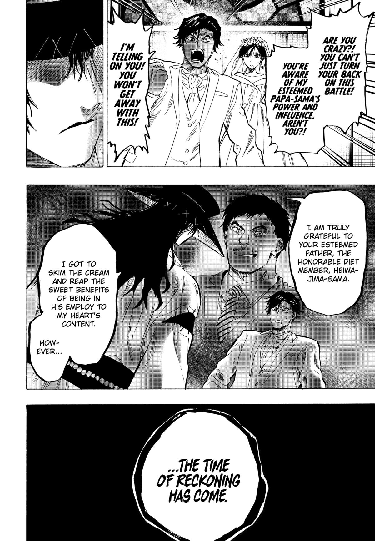 MARRIAGETOXIN chapter 75 page 6