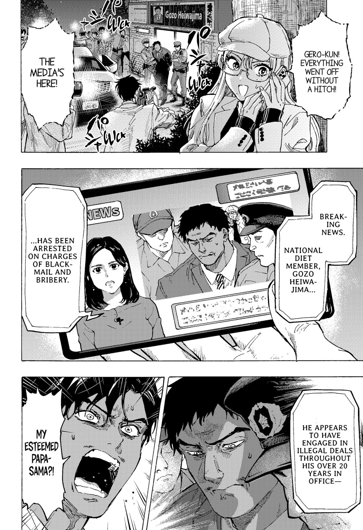 MARRIAGETOXIN chapter 75 page 8