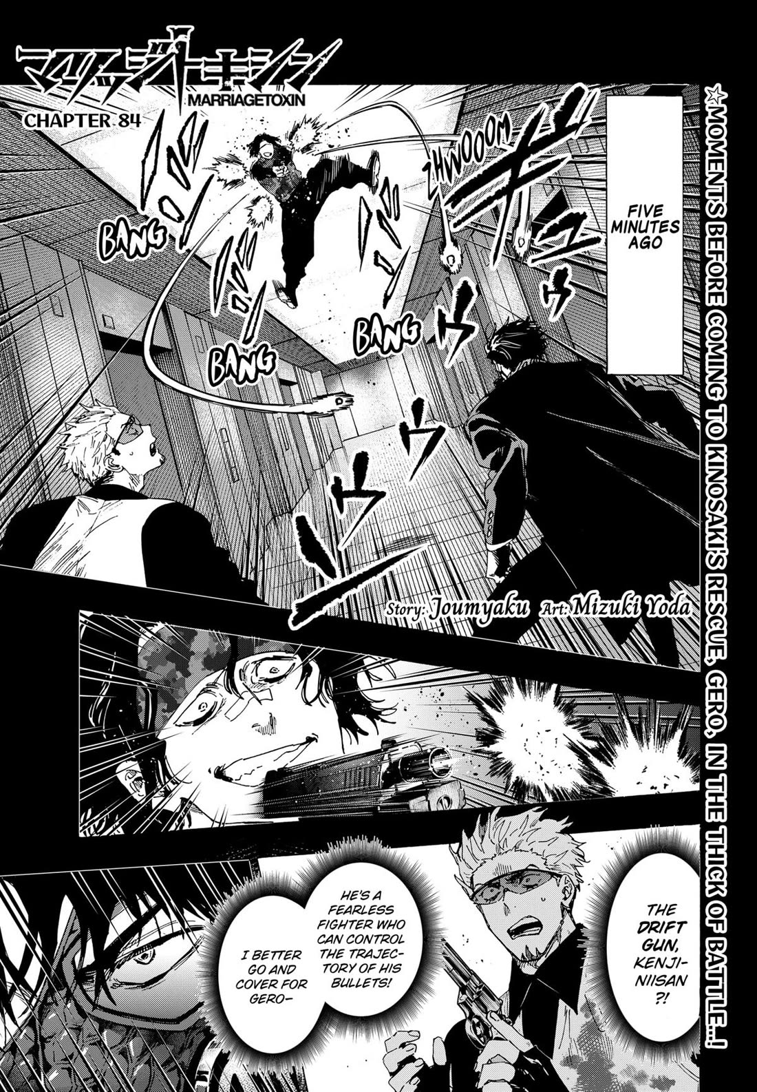 MARRIAGETOXIN chapter 84 page 1