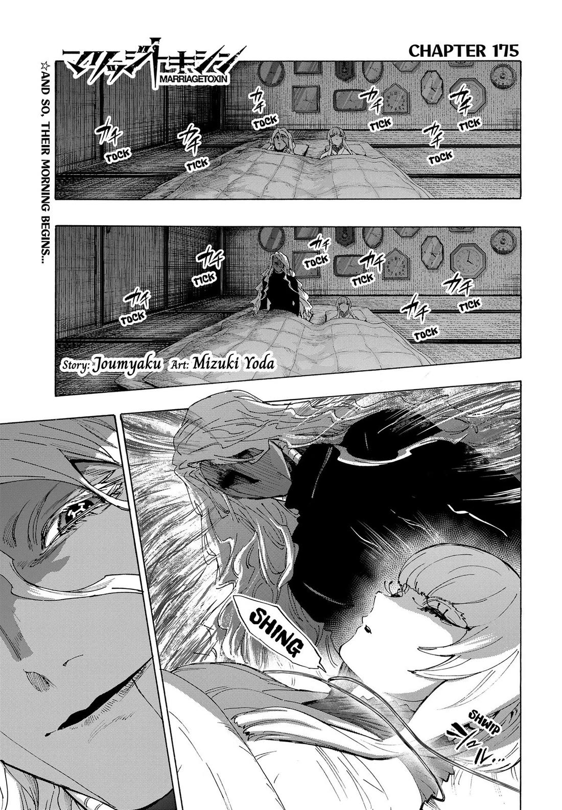 MARRIAGETOXIN chapter 175 page 1