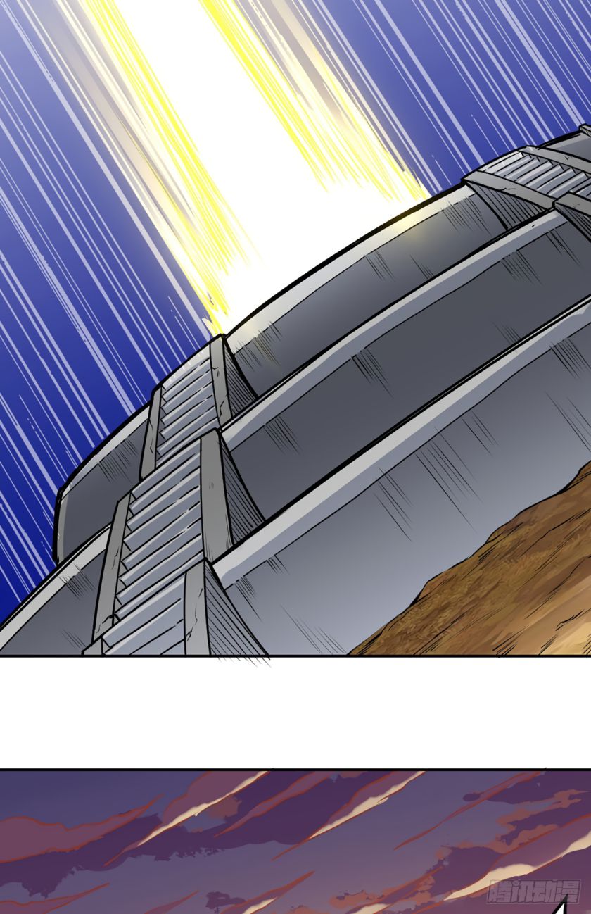 Martial Arts Reigns chapter 218 page 29