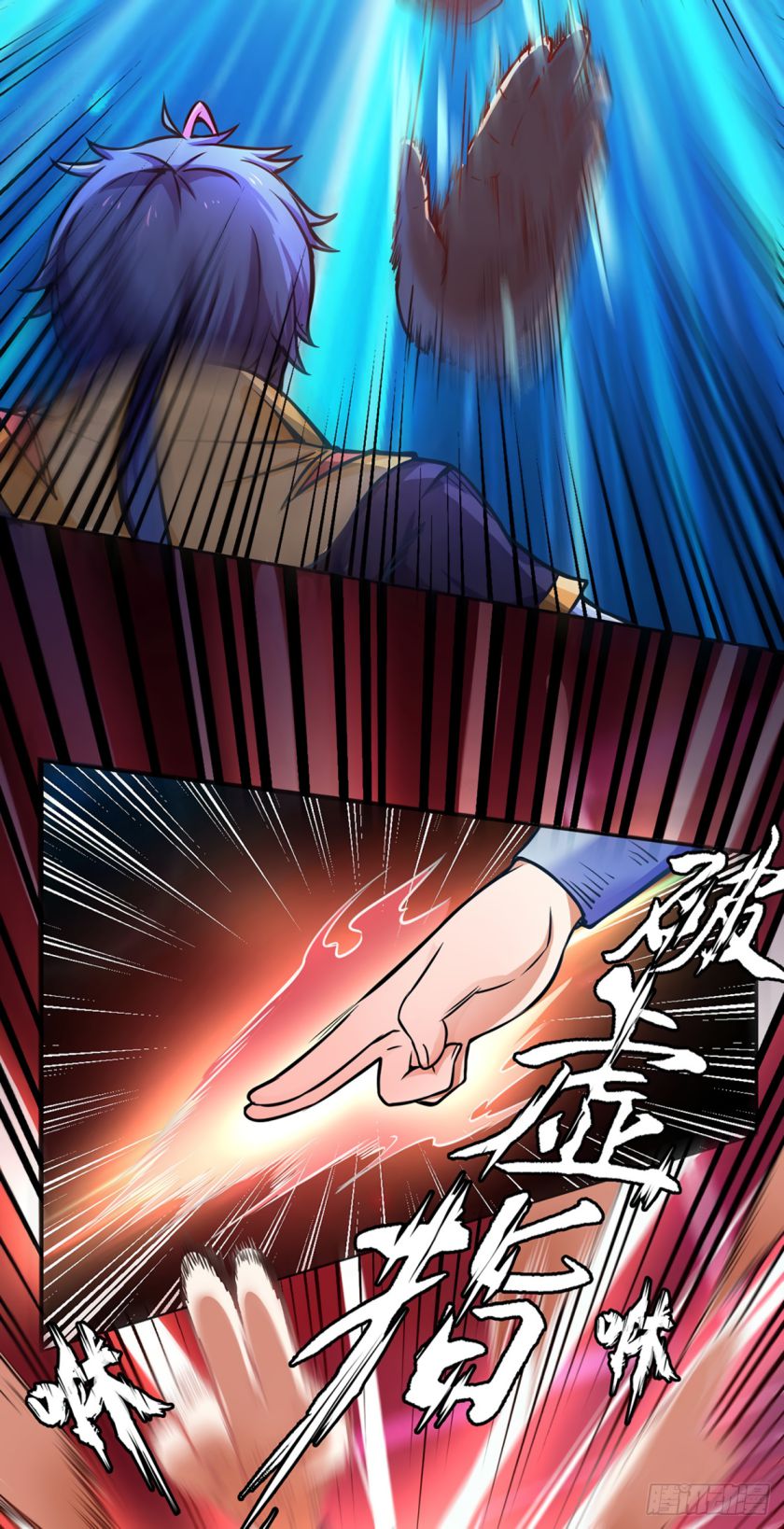 Martial Arts Reigns chapter 231 page 27