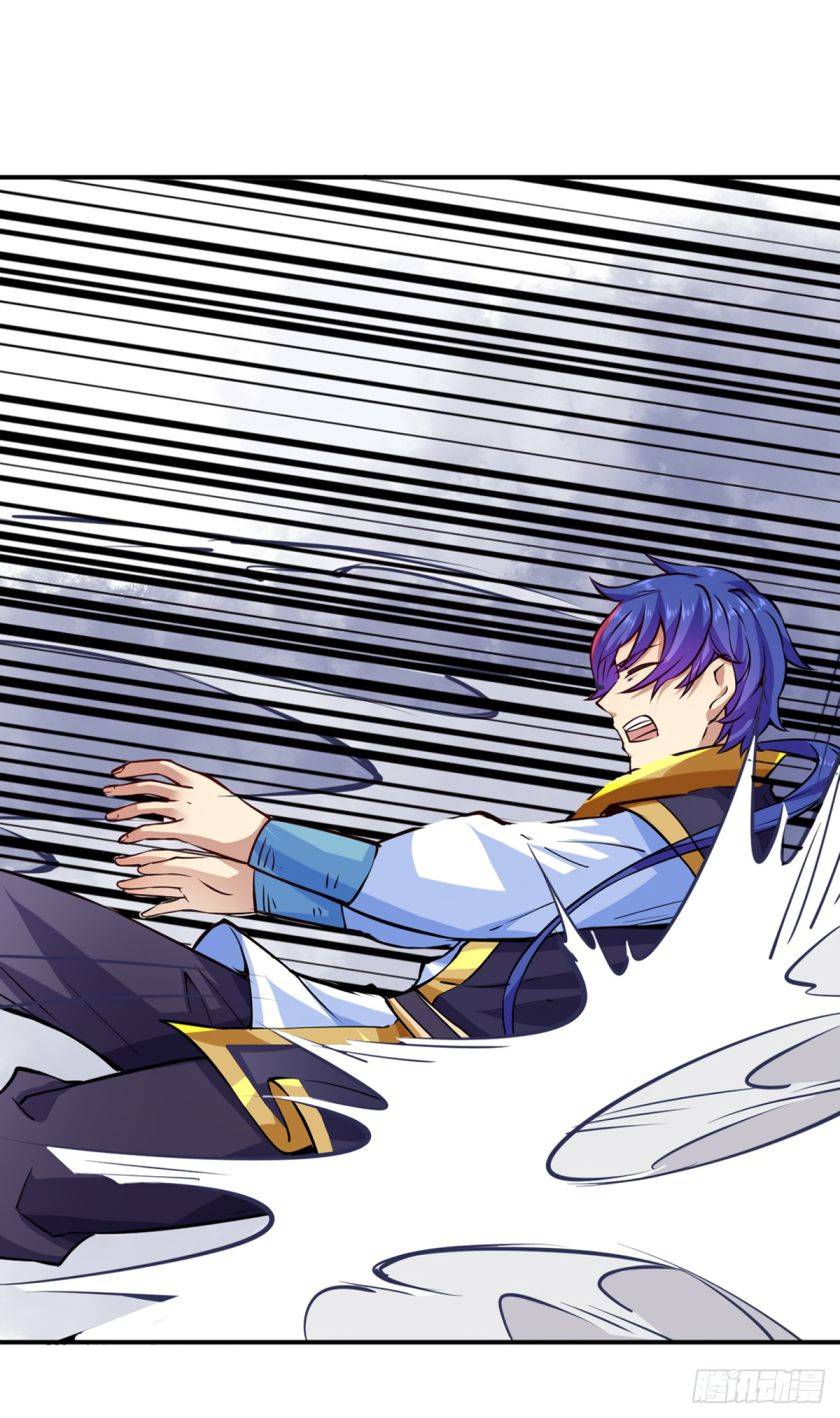 Martial Arts Reigns chapter 238 page 4