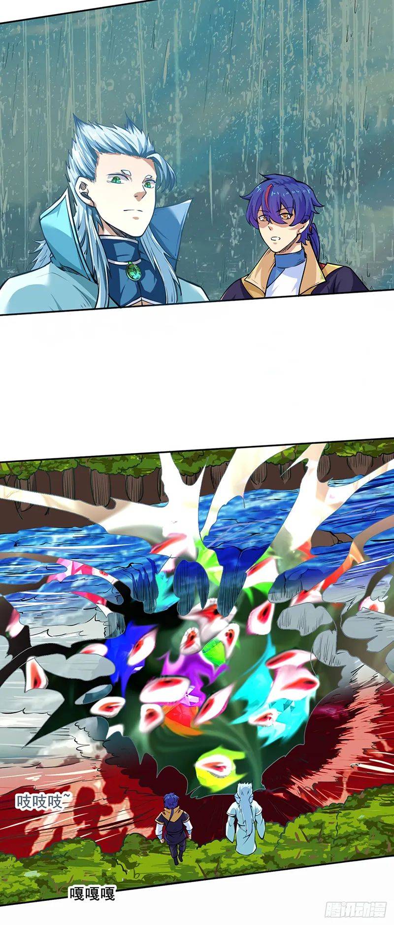 Martial Arts Reigns chapter 243 page 24