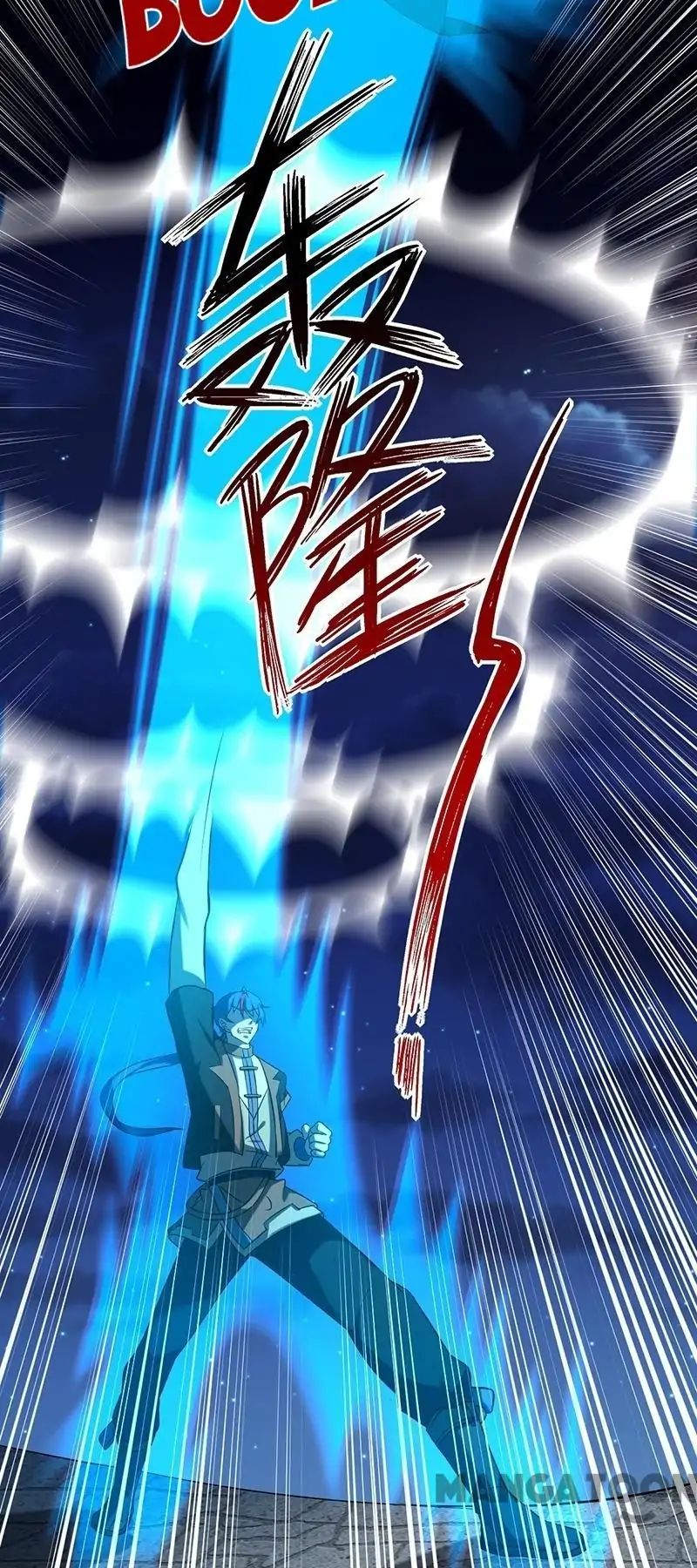 Martial Arts Reigns chapter 25 page 17