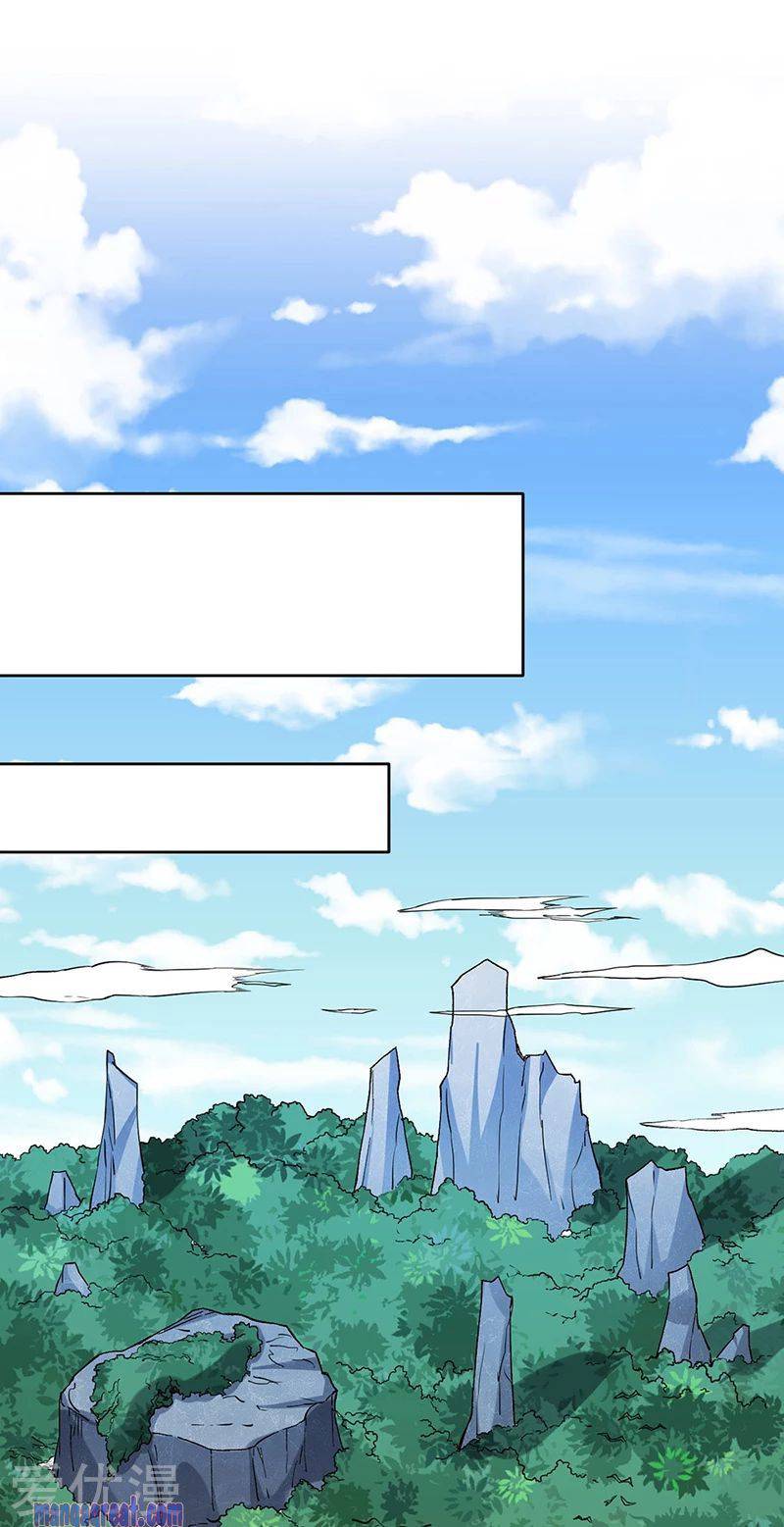 Martial Arts Reigns chapter 255 page 7